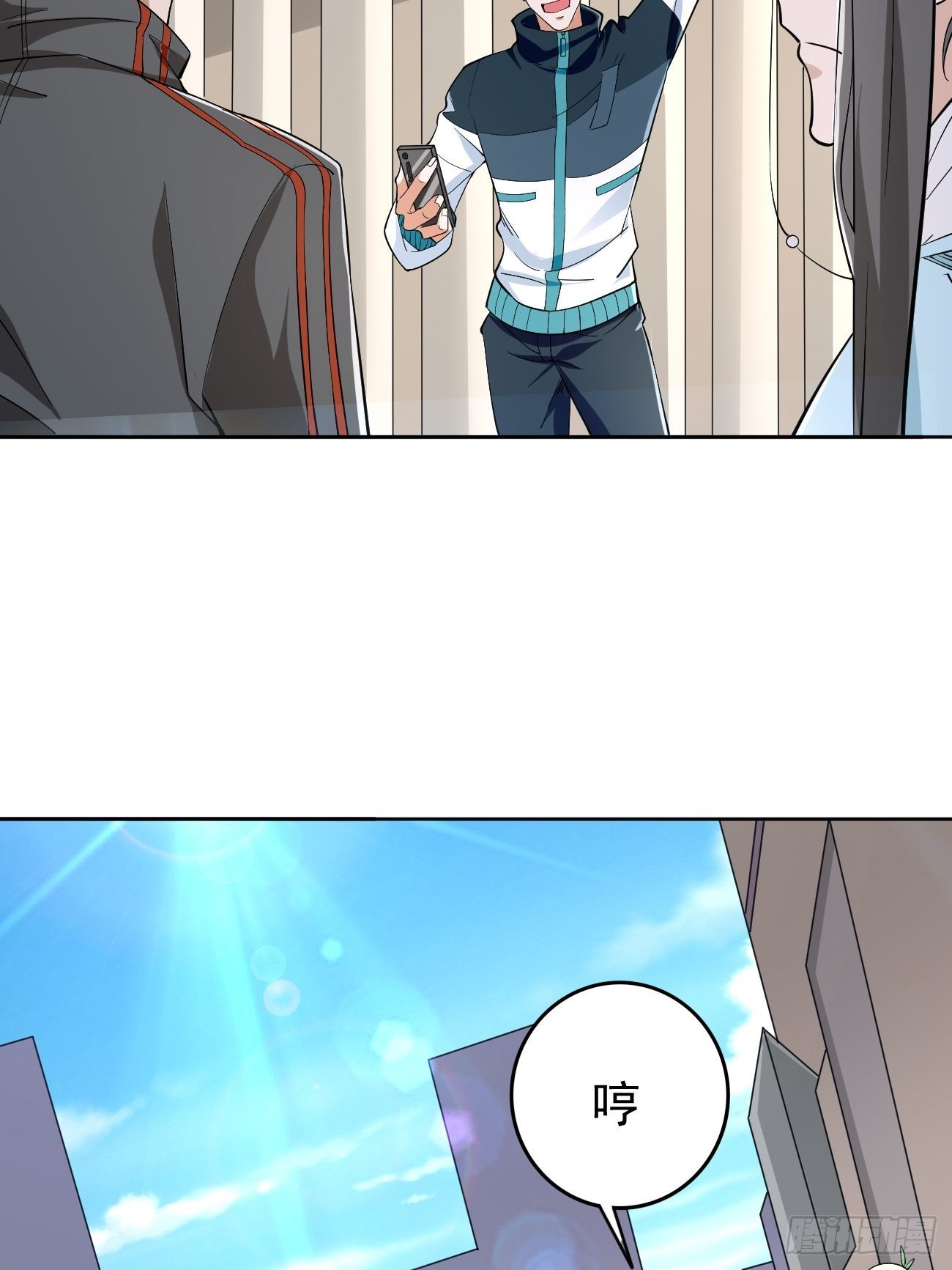 《我的神器能升级》第81话这仇我记住了！ 第30页