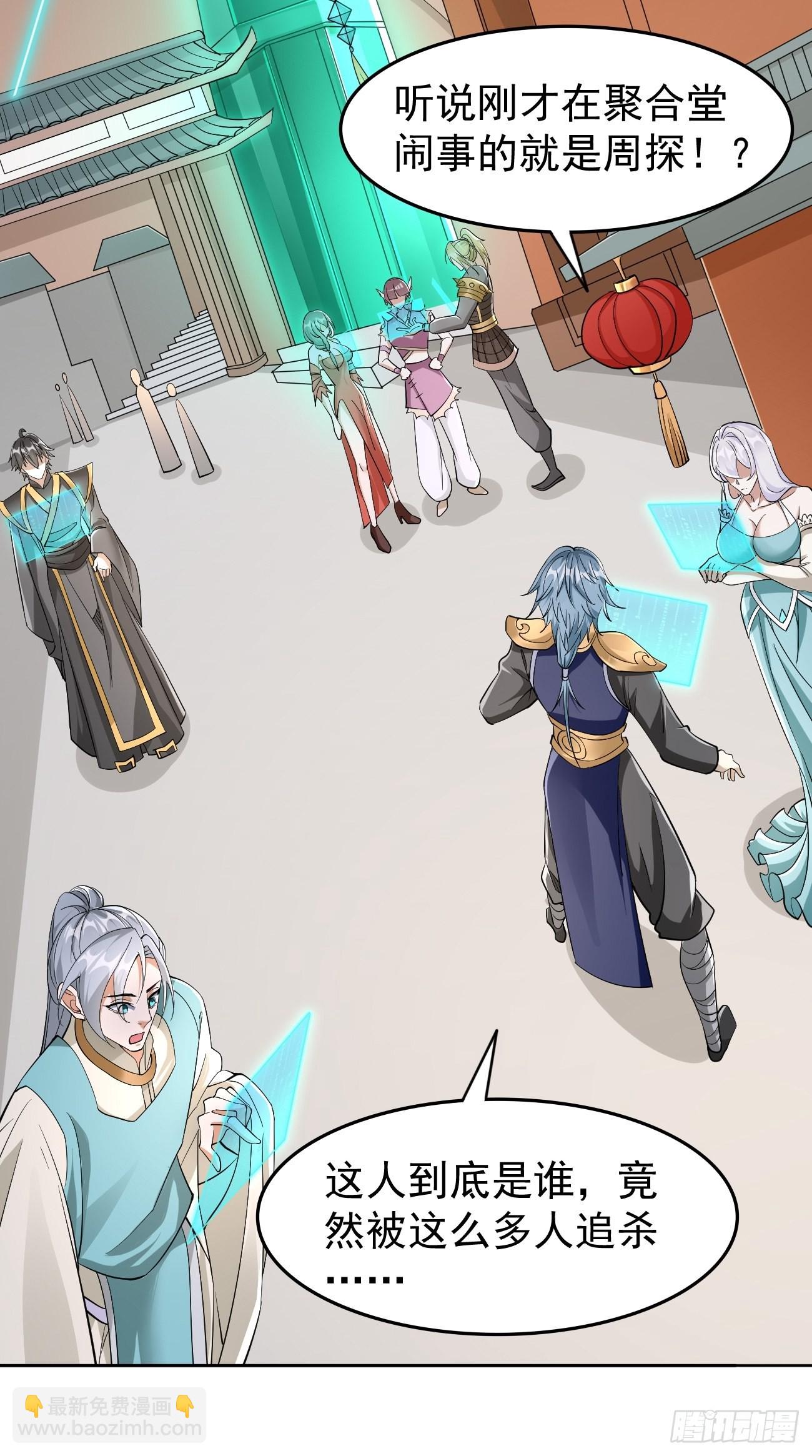 《我的神器能升级》第81话这仇我记住了！ 第35页