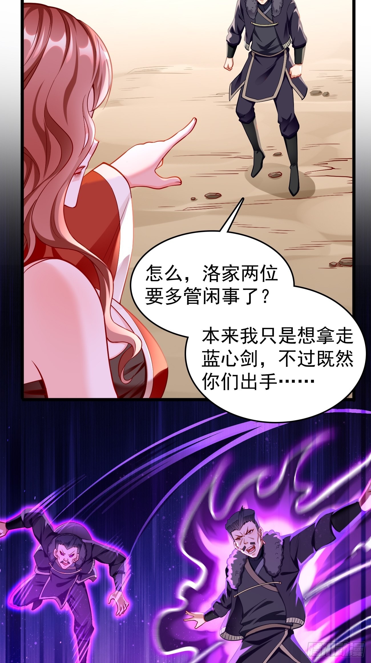《我的神器能升级》第81话这仇我记住了！ 第3页