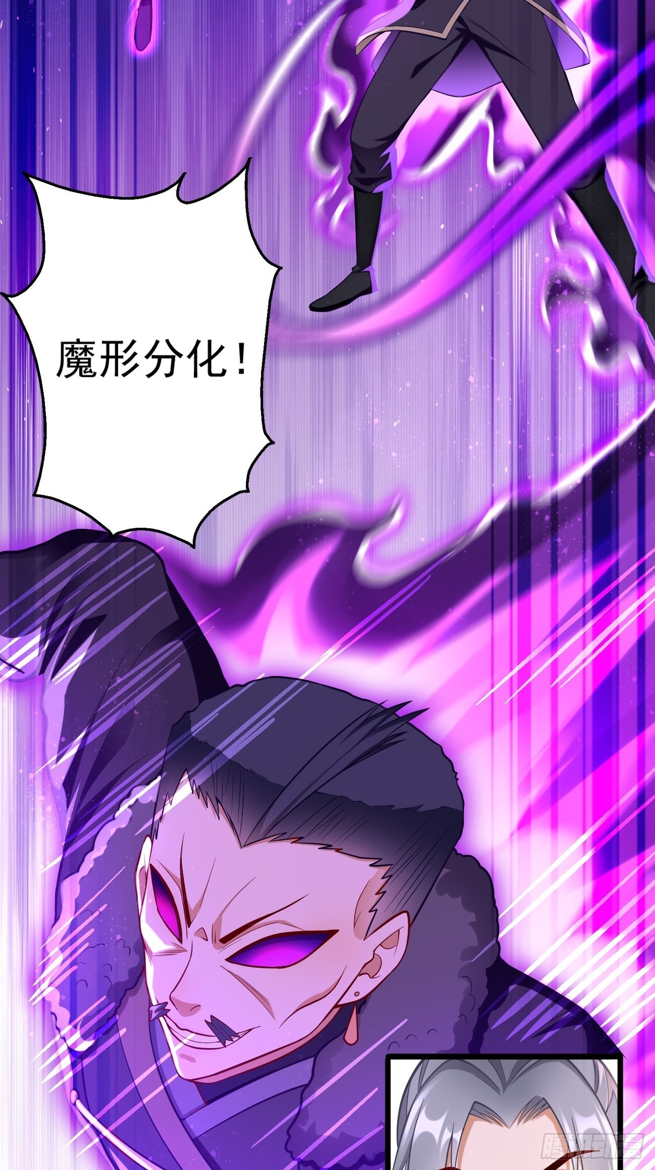 《我的神器能升级》第81话这仇我记住了！ 第4页