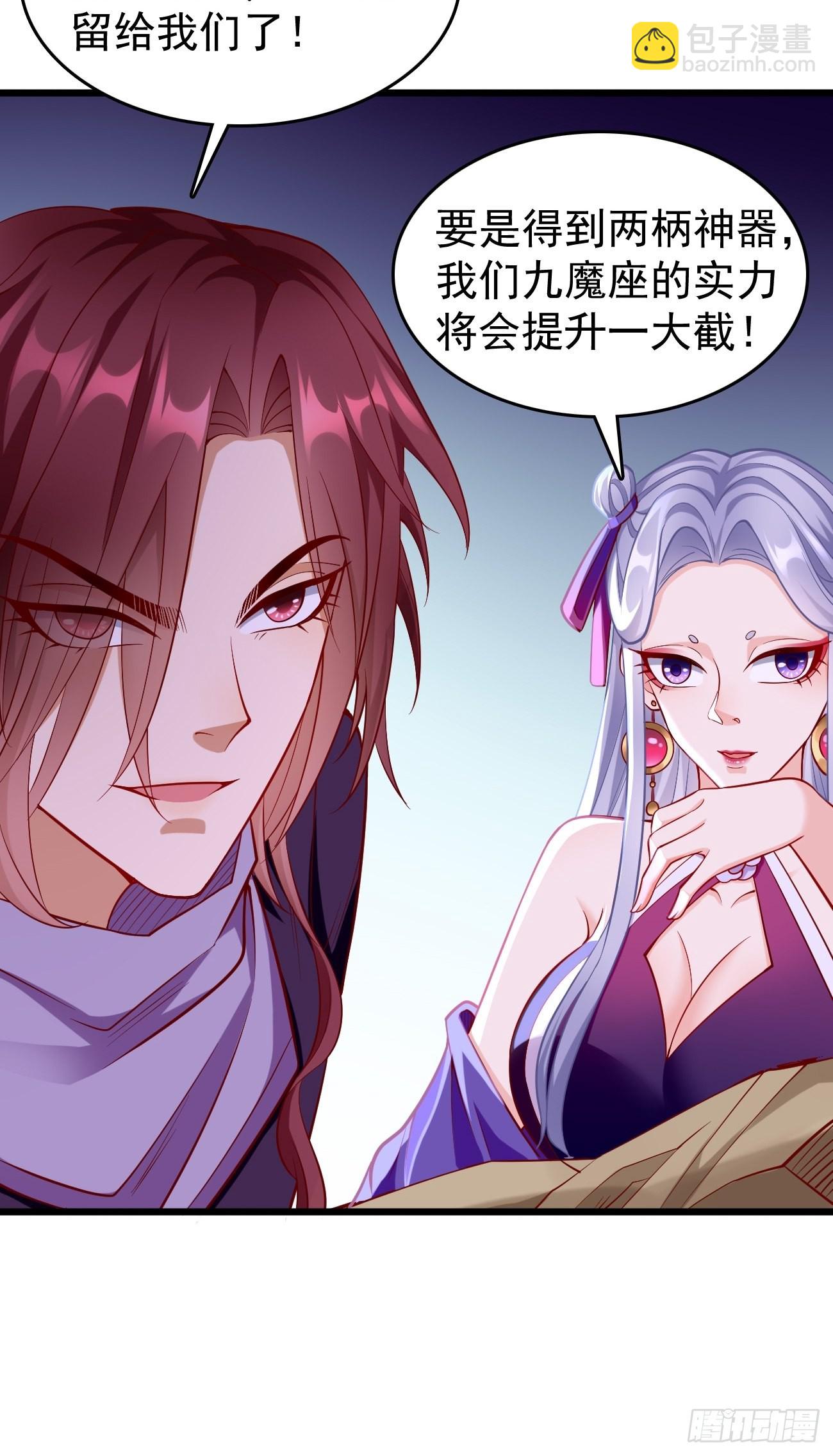 《我的神器能升级》第81话这仇我记住了！ 第6页