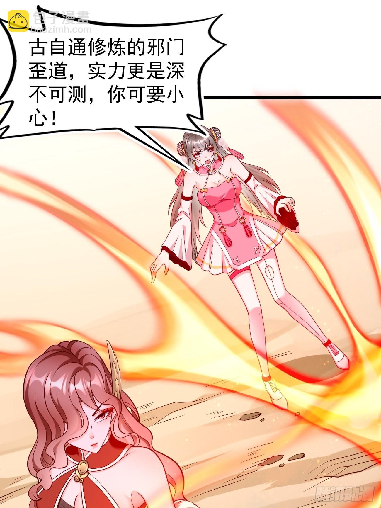 《我的神器能升级》第81话这仇我记住了！ 第7页