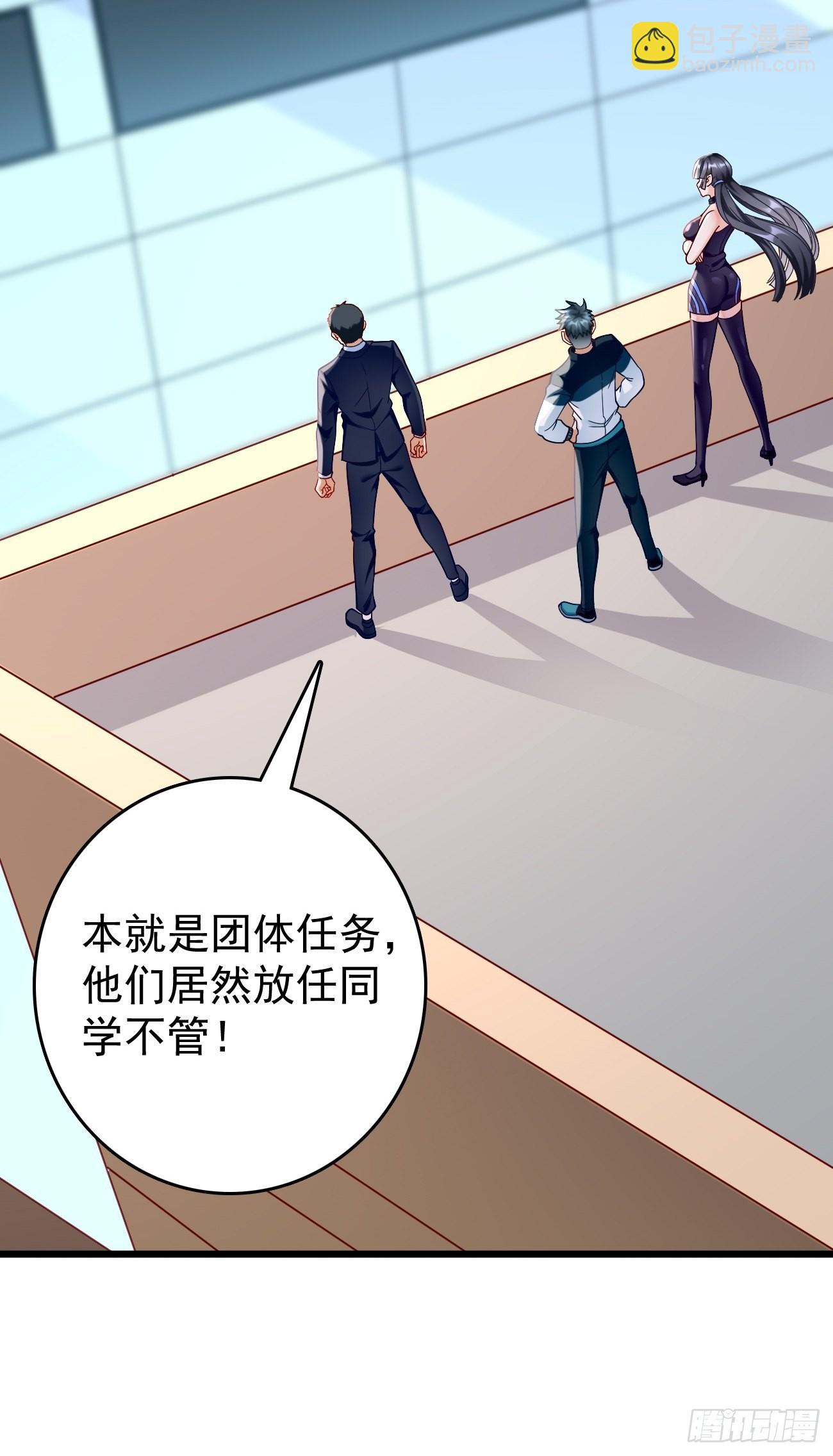 《我的神器能升级》第87话新仇旧恨一起算！ 第11页