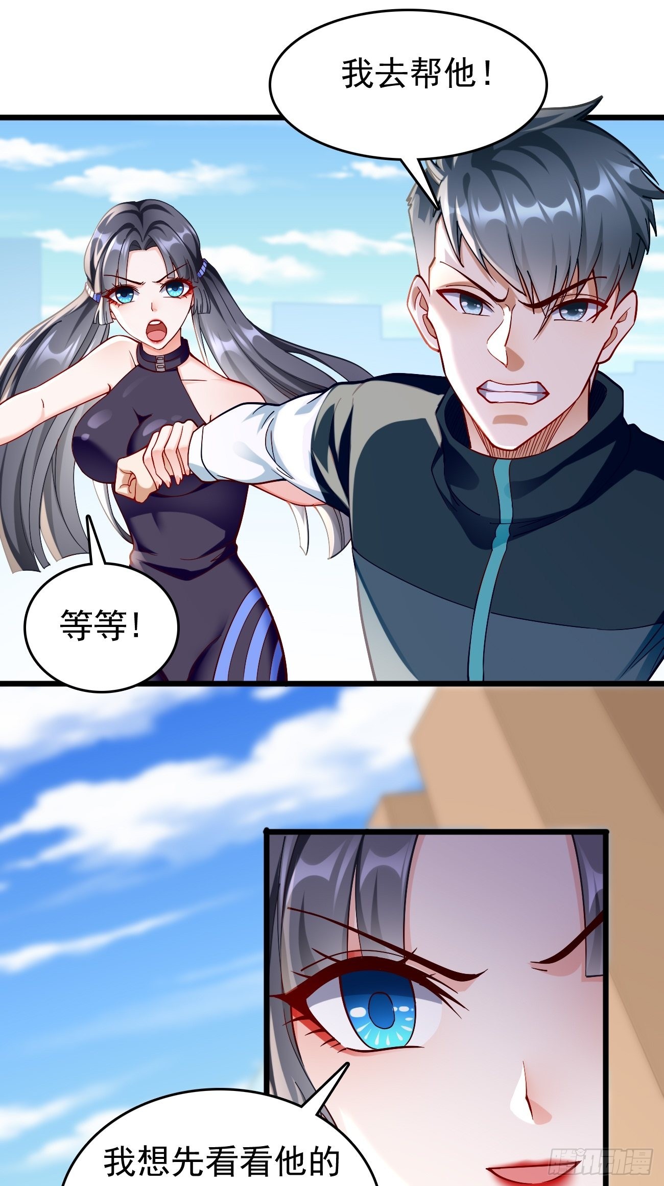 《我的神器能升级》第87话新仇旧恨一起算！ 第12页