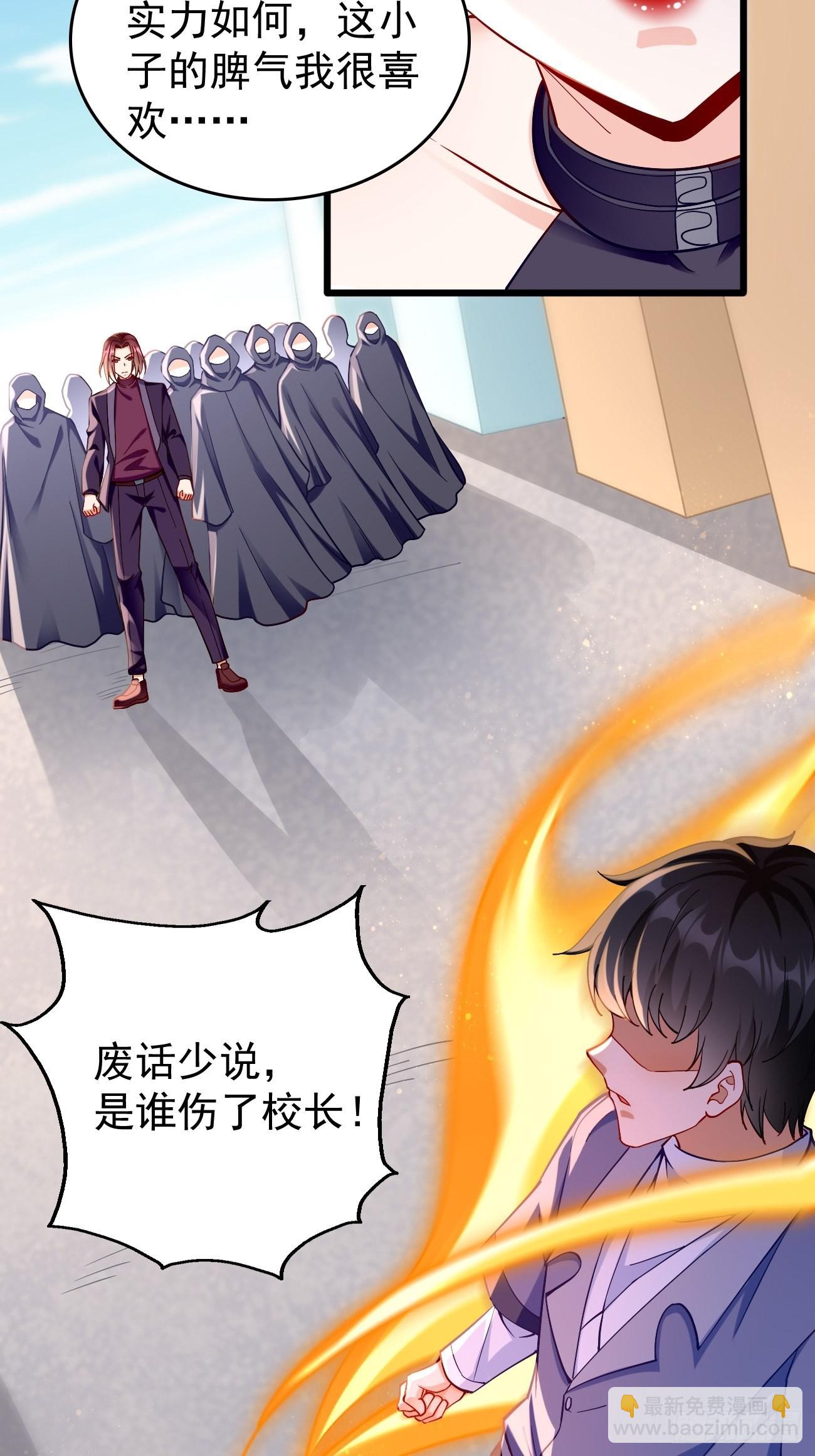 《我的神器能升级》第87话新仇旧恨一起算！ 第13页