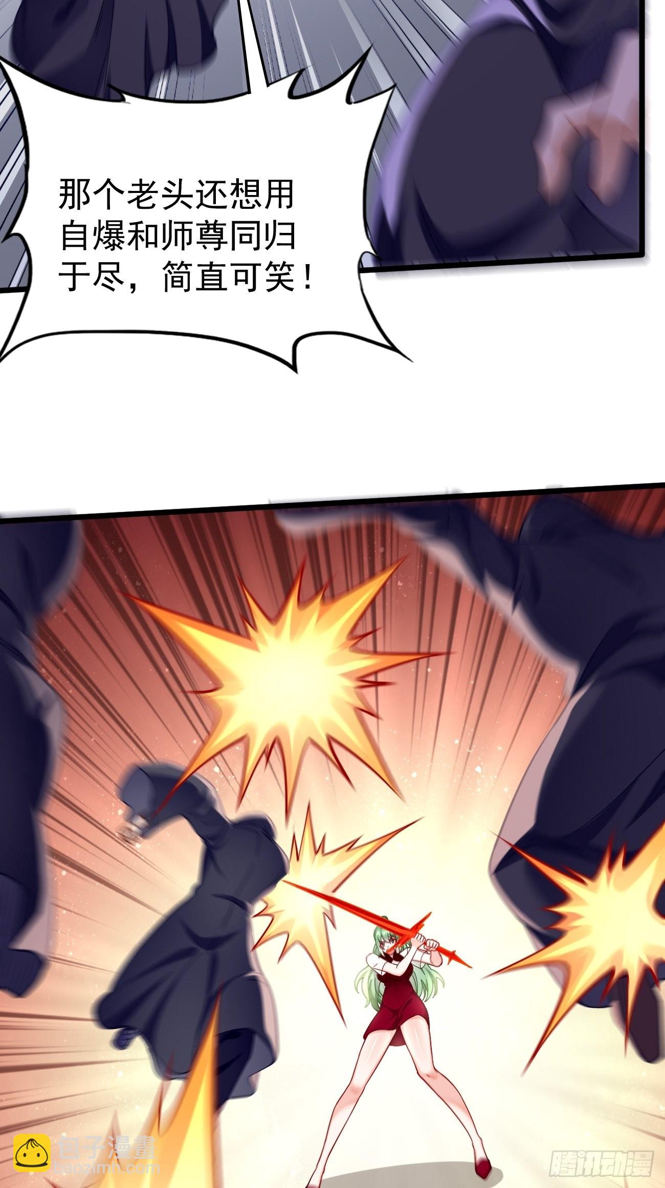 《我的神器能升级》第87话新仇旧恨一起算！ 第15页