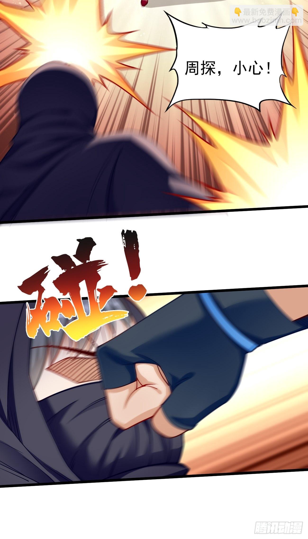 《我的神器能升级》第87话新仇旧恨一起算！ 第16页