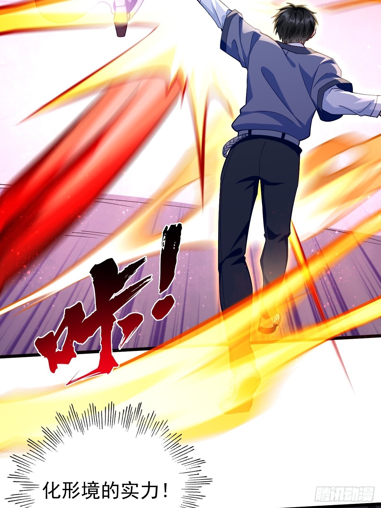 《我的神器能升级》第87话新仇旧恨一起算！ 第18页