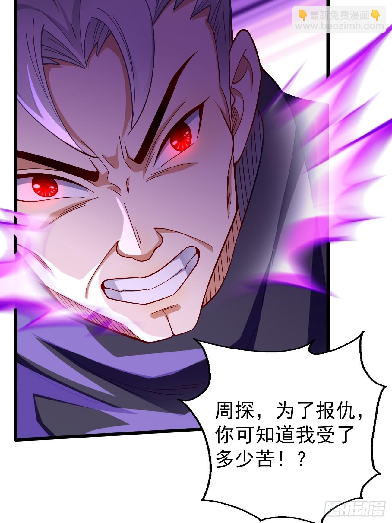 《我的神器能升级》第87话新仇旧恨一起算！ 第21页