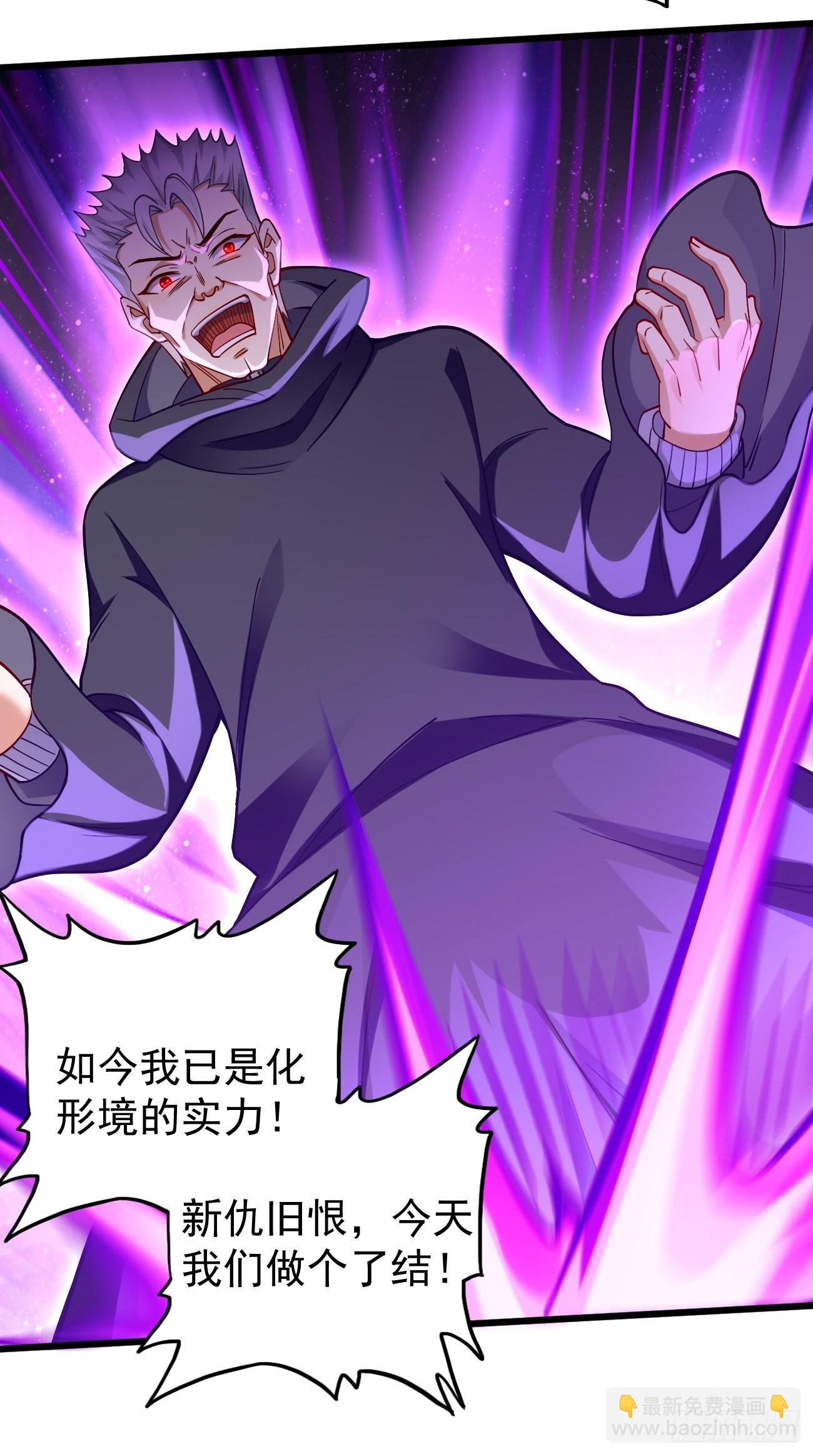 《我的神器能升级》第87话新仇旧恨一起算！ 第22页