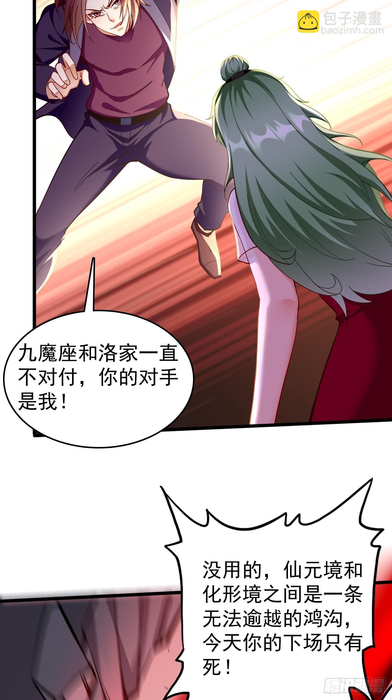 《我的神器能升级》第87话新仇旧恨一起算！ 第24页