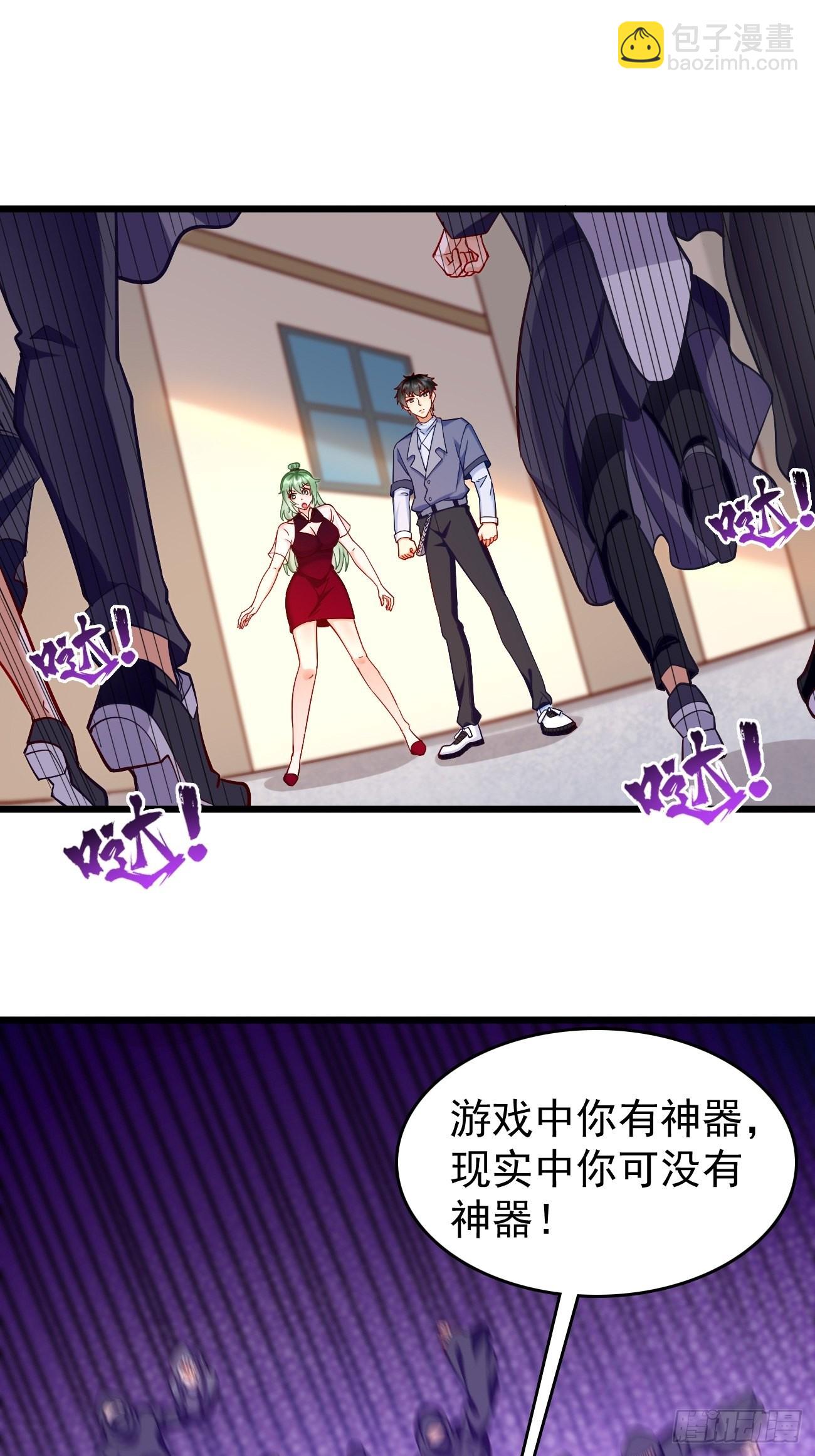 《我的神器能升级》第87话新仇旧恨一起算！ 第2页
