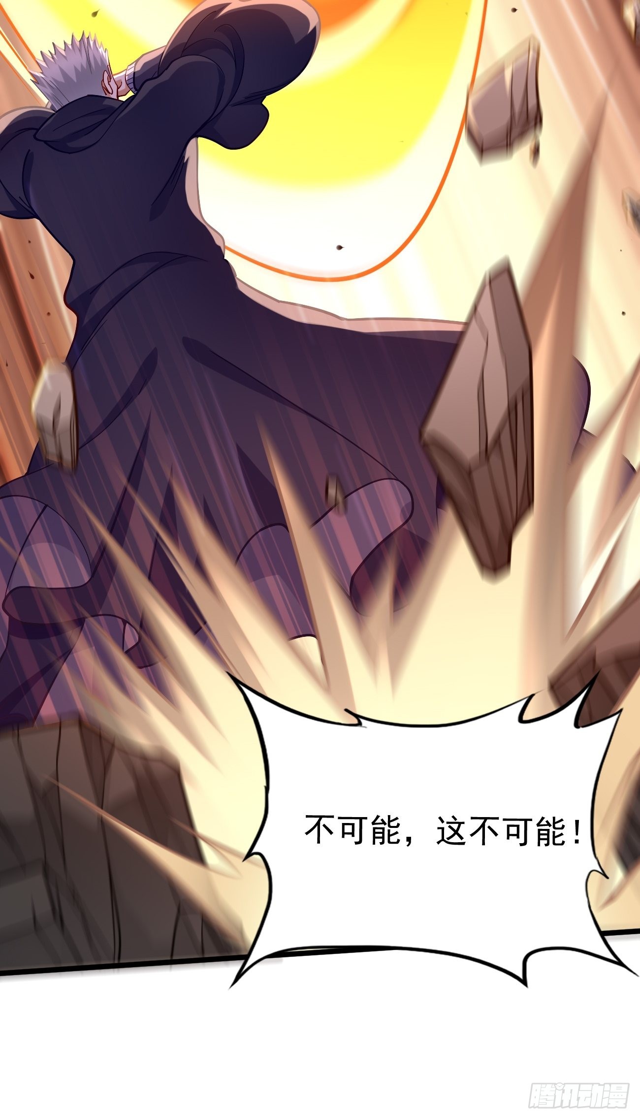 《我的神器能升级》第87话新仇旧恨一起算！ 第31页