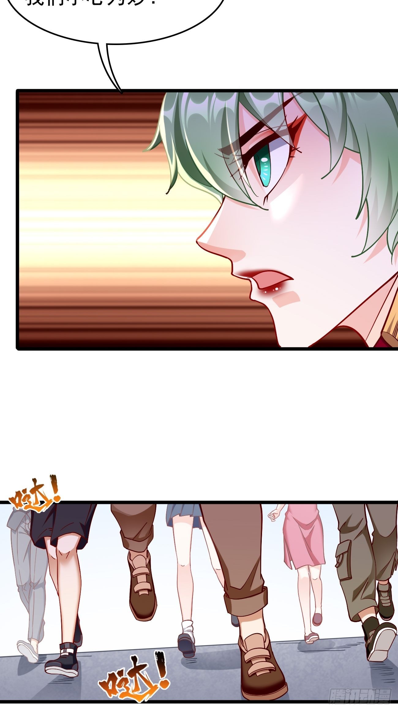 《我的神器能升级》第87话新仇旧恨一起算！ 第4页