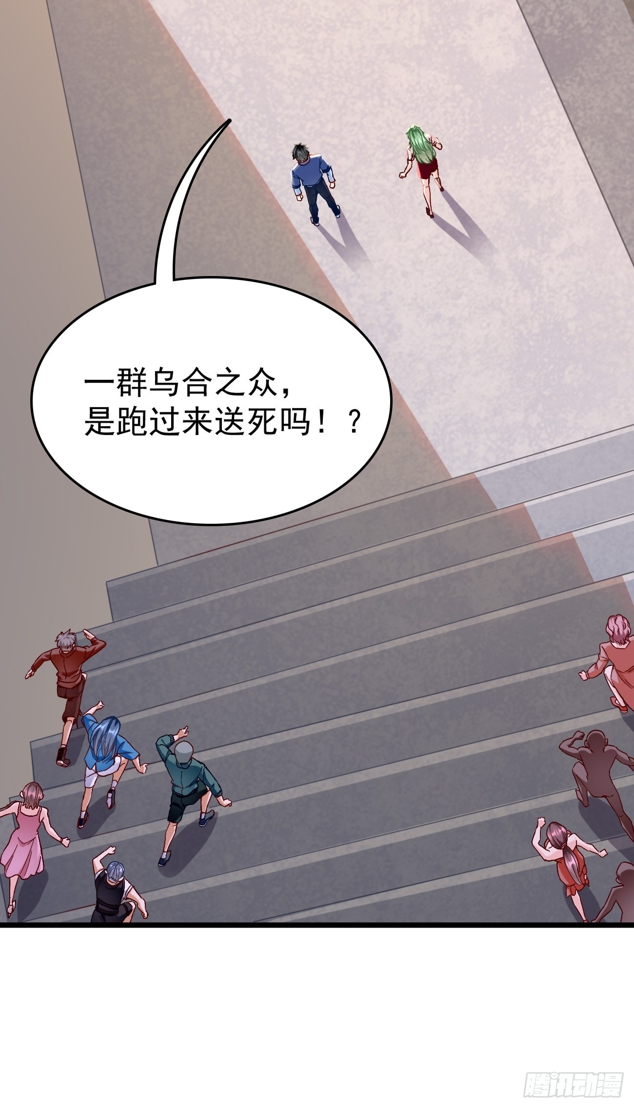《我的神器能升级》第87话新仇旧恨一起算！ 第6页
