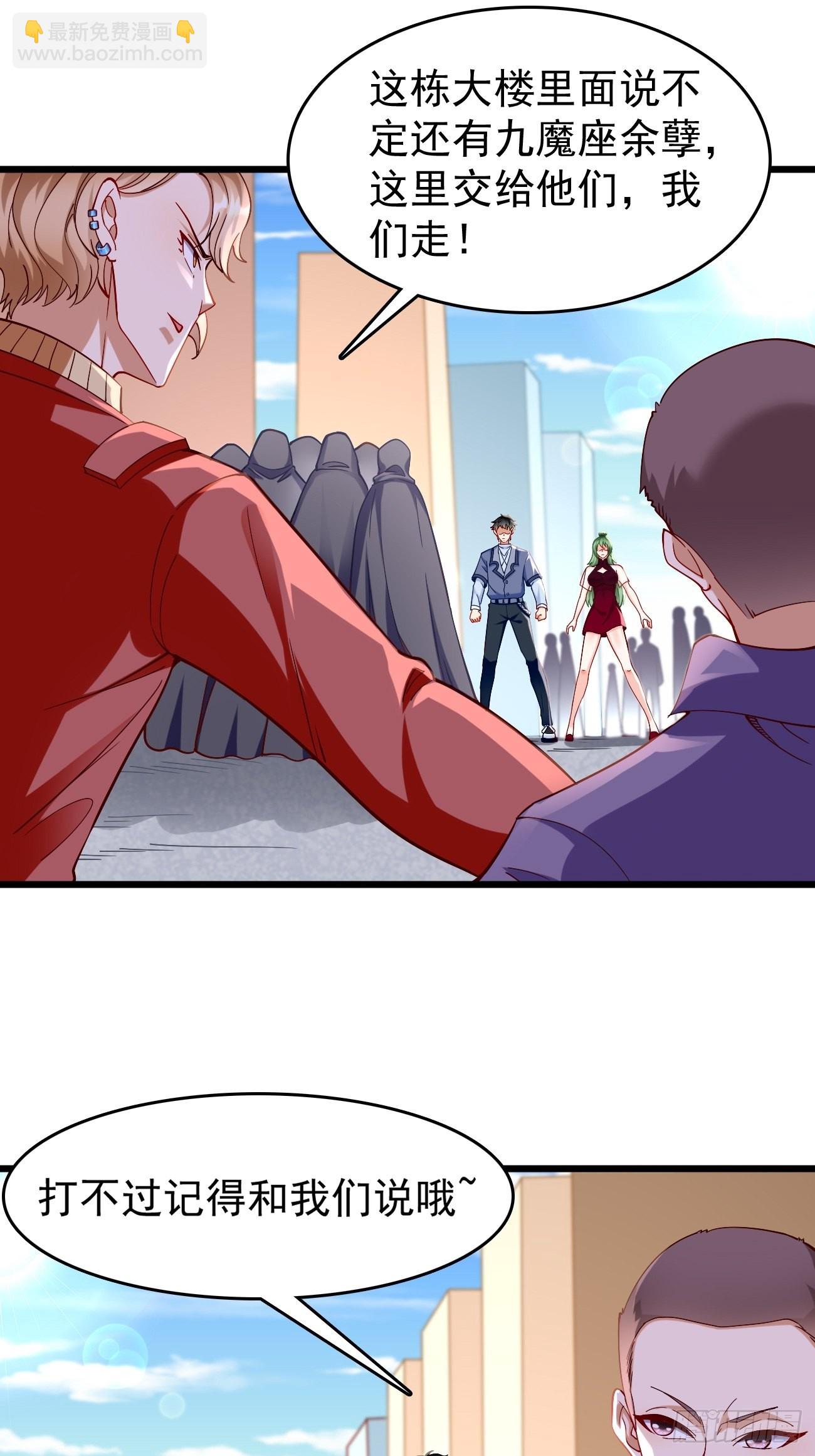 《我的神器能升级》第87话新仇旧恨一起算！ 第7页