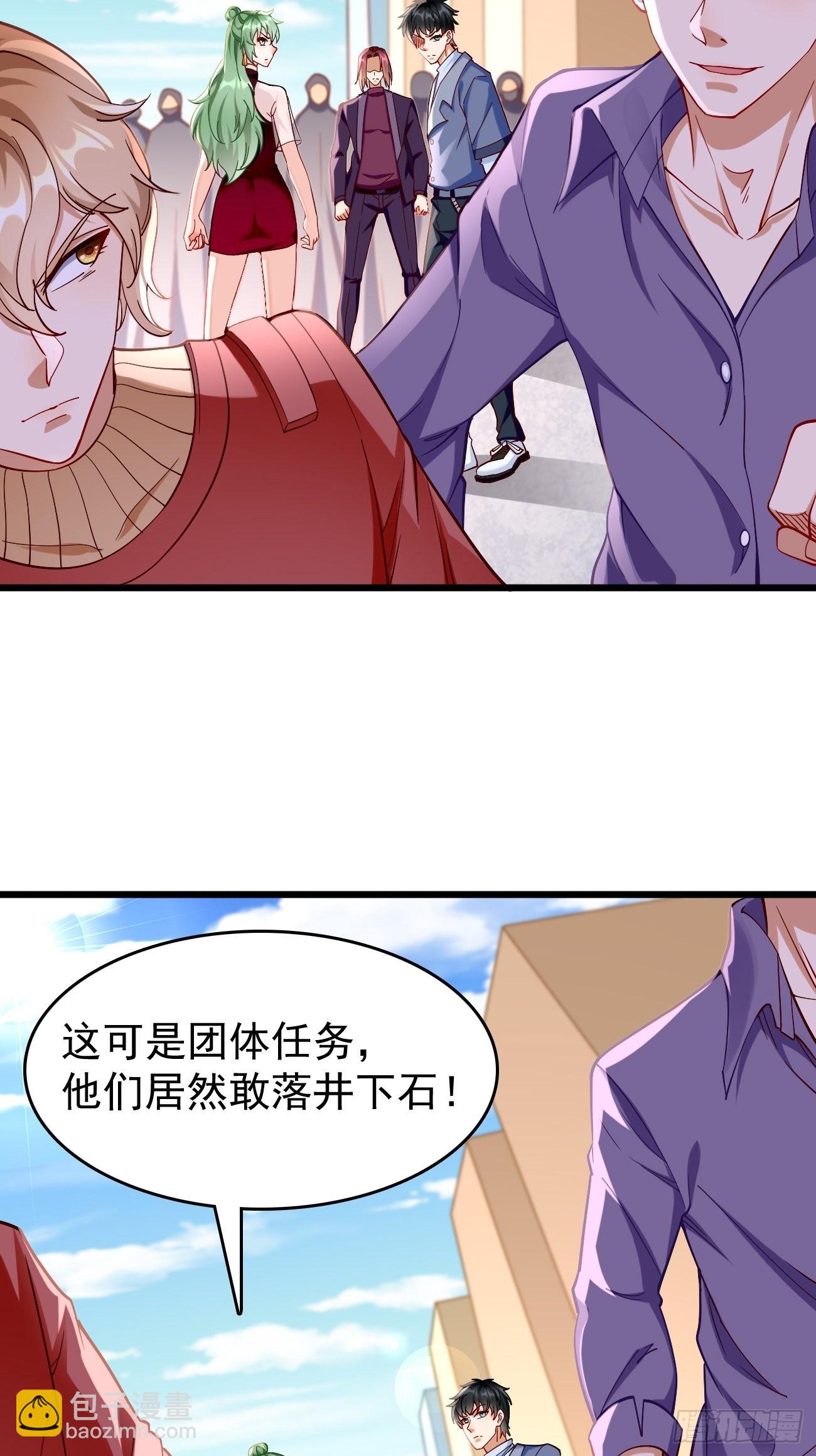 《我的神器能升级》第87话新仇旧恨一起算！ 第8页