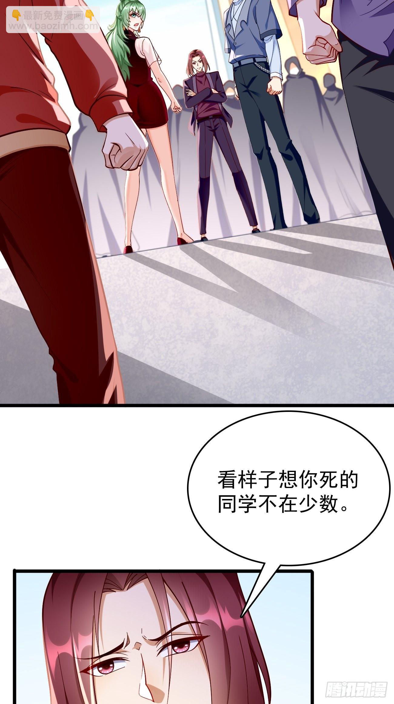 《我的神器能升级》第87话新仇旧恨一起算！ 第9页