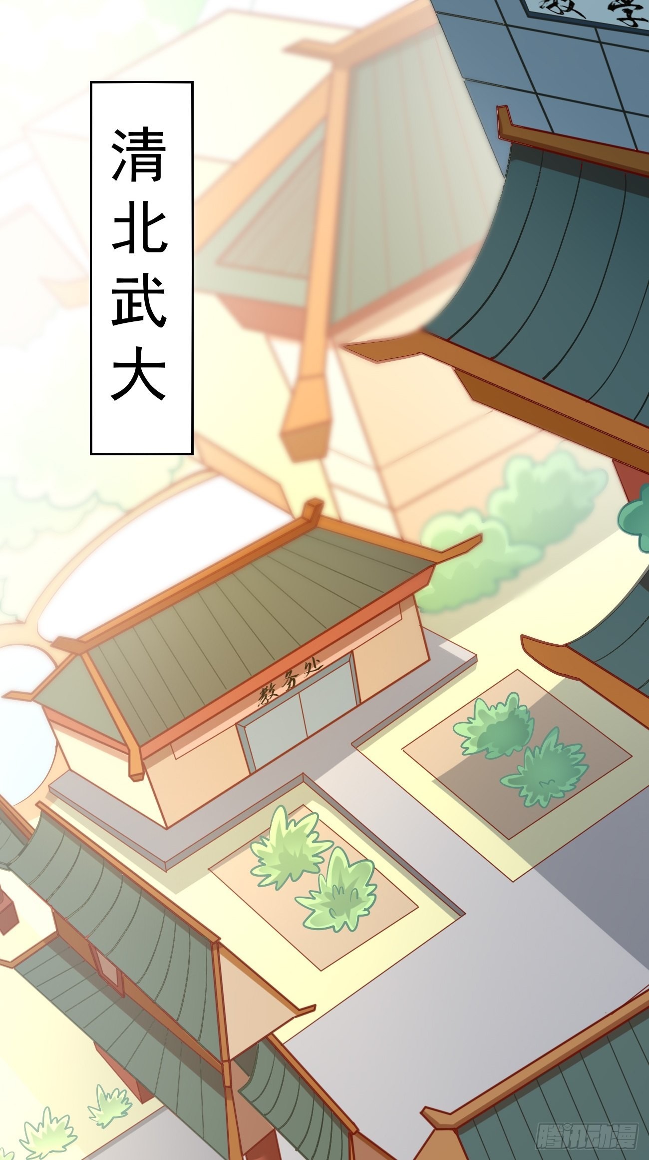 《我的神器能升级》第86话引蛇出洞！ 第12页