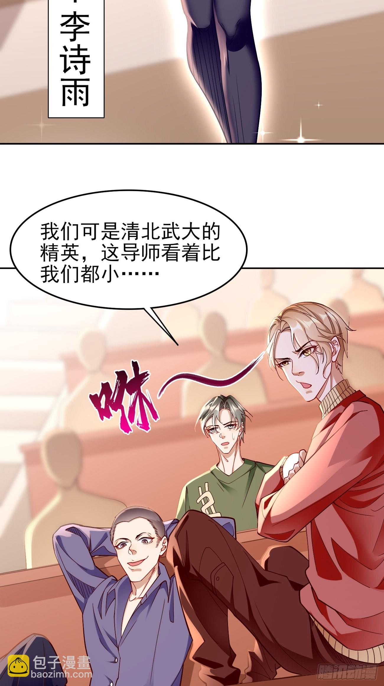 《我的神器能升级》第86话引蛇出洞！ 第15页
