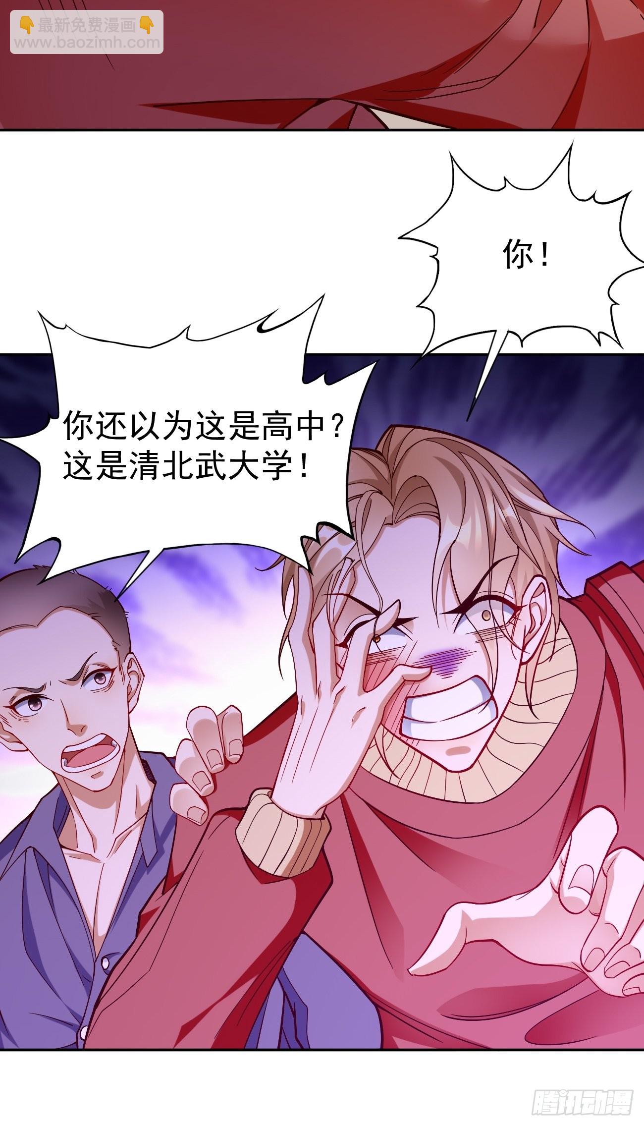 《我的神器能升级》第86话引蛇出洞！ 第18页