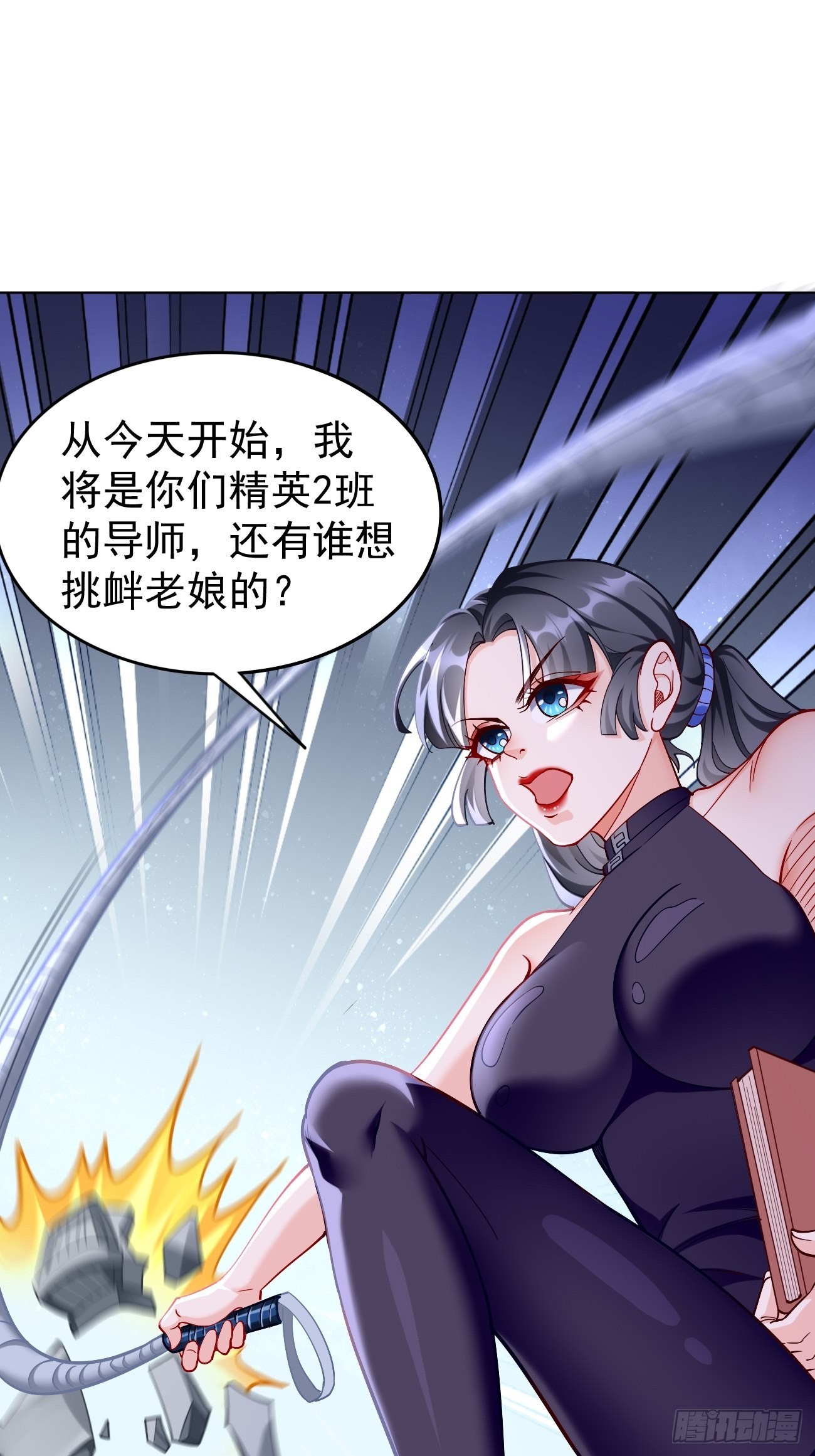 《我的神器能升级》第86话引蛇出洞！ 第19页
