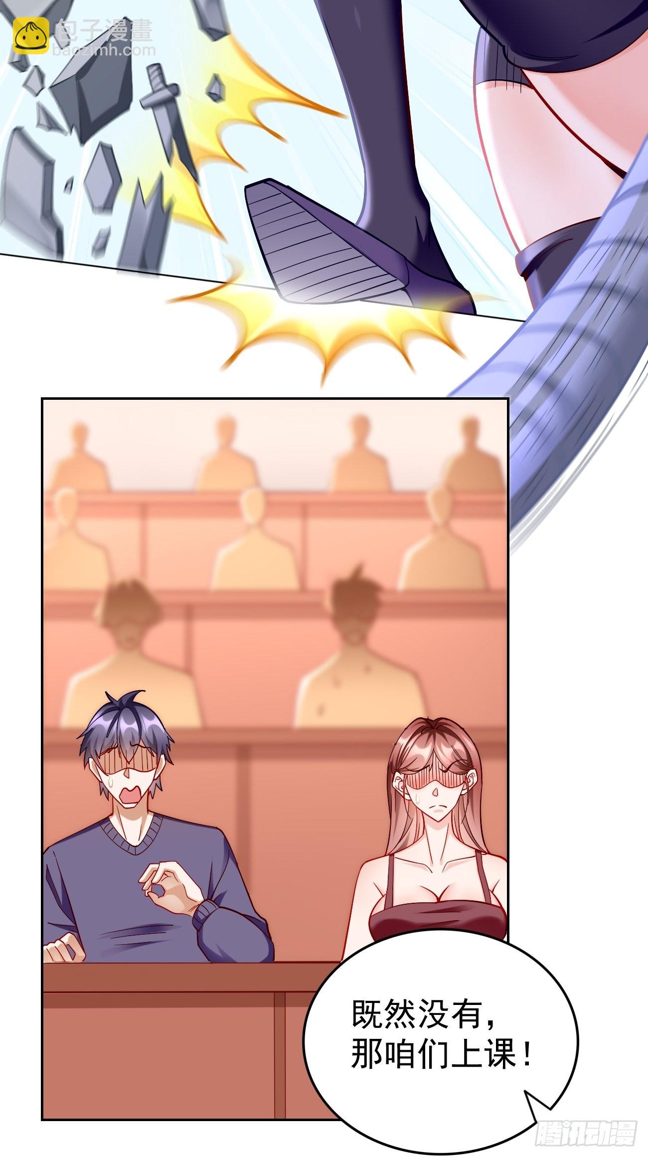 《我的神器能升级》第86话引蛇出洞！ 第20页