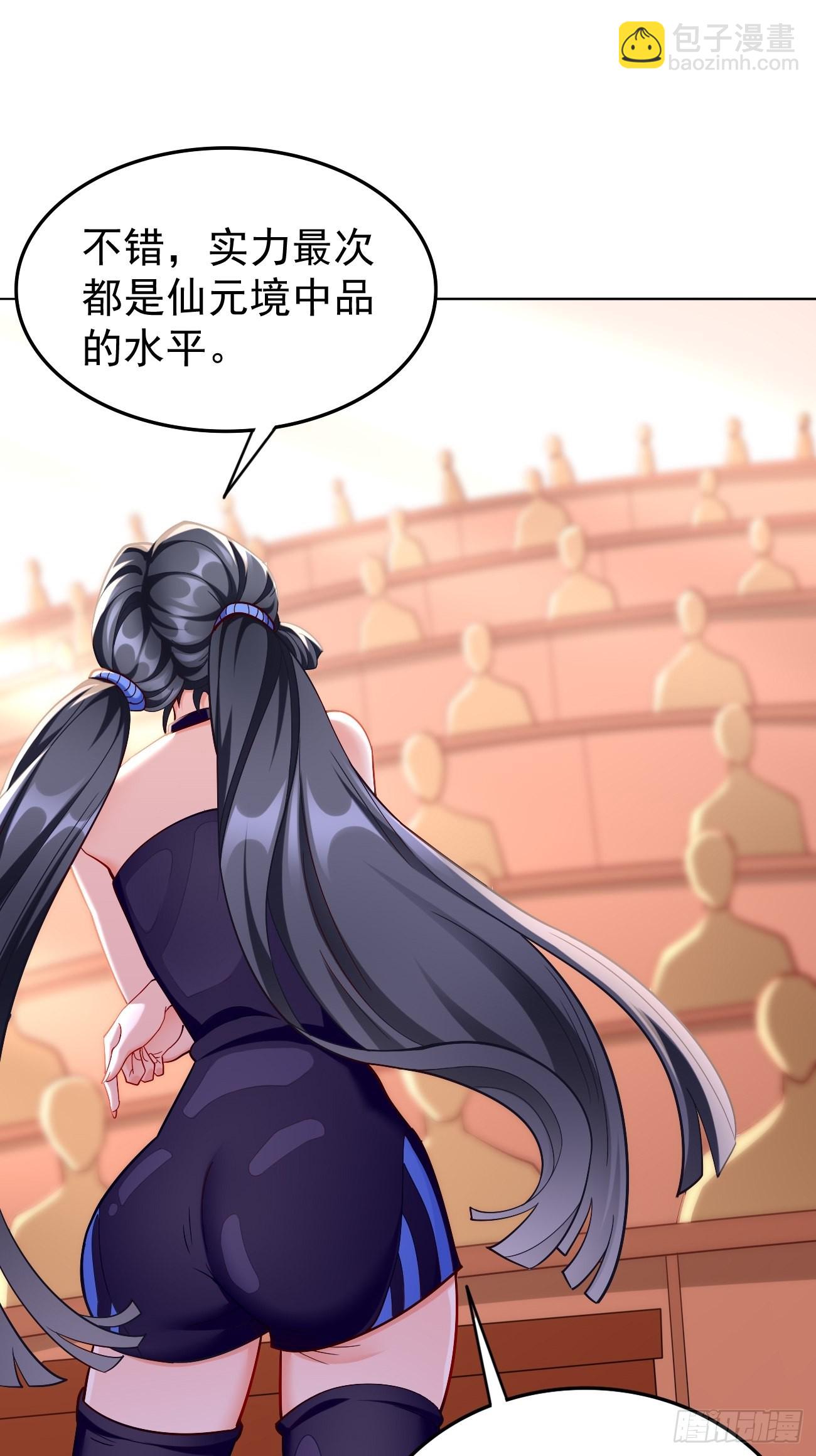 《我的神器能升级》第86话引蛇出洞！ 第21页