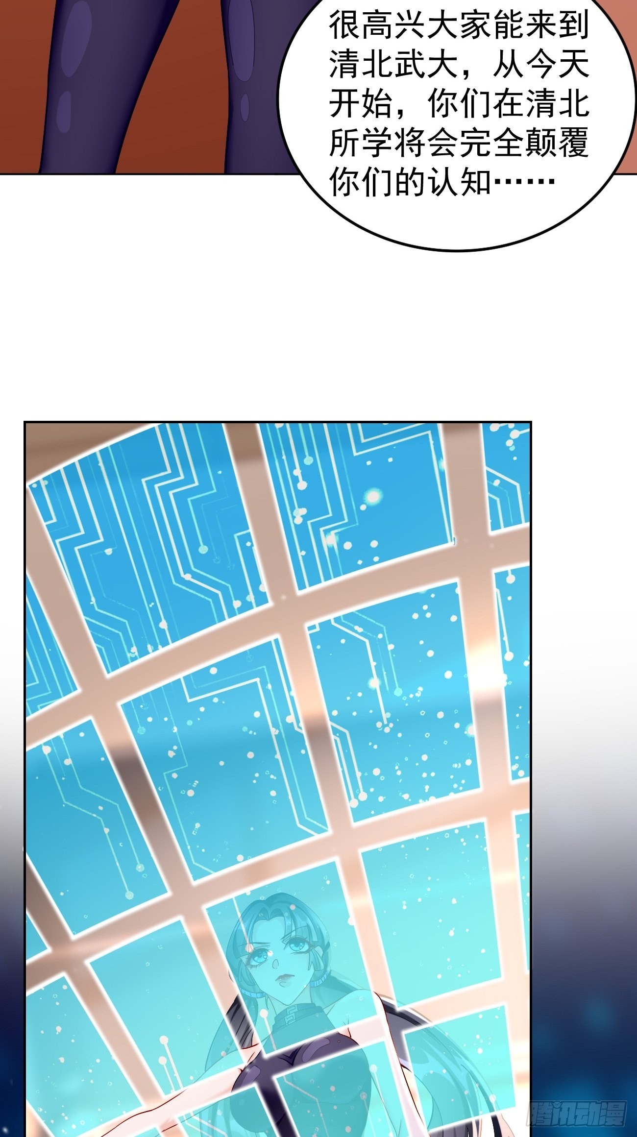 《我的神器能升级》第86话引蛇出洞！ 第22页