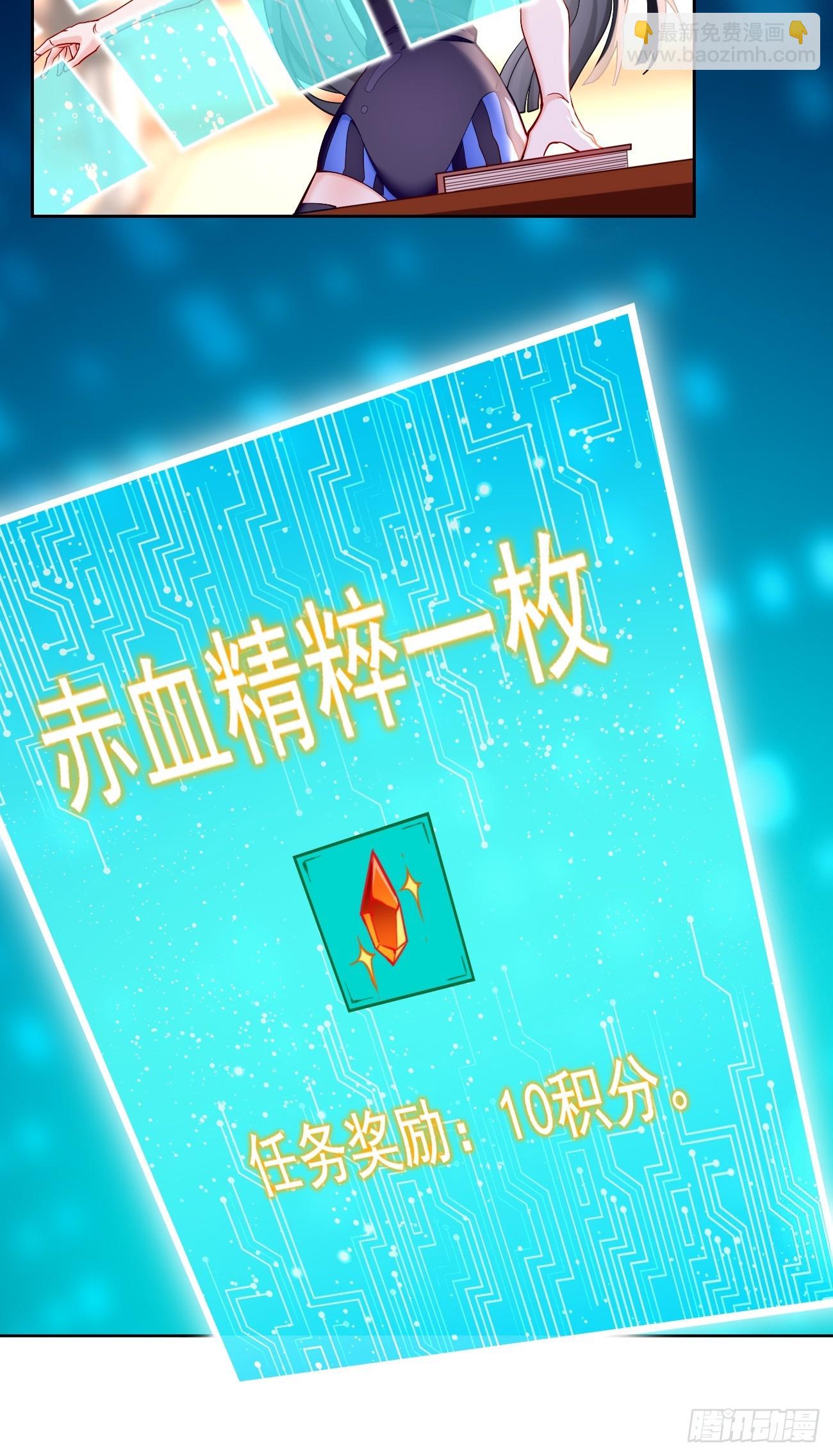 《我的神器能升级》第86话引蛇出洞！ 第23页