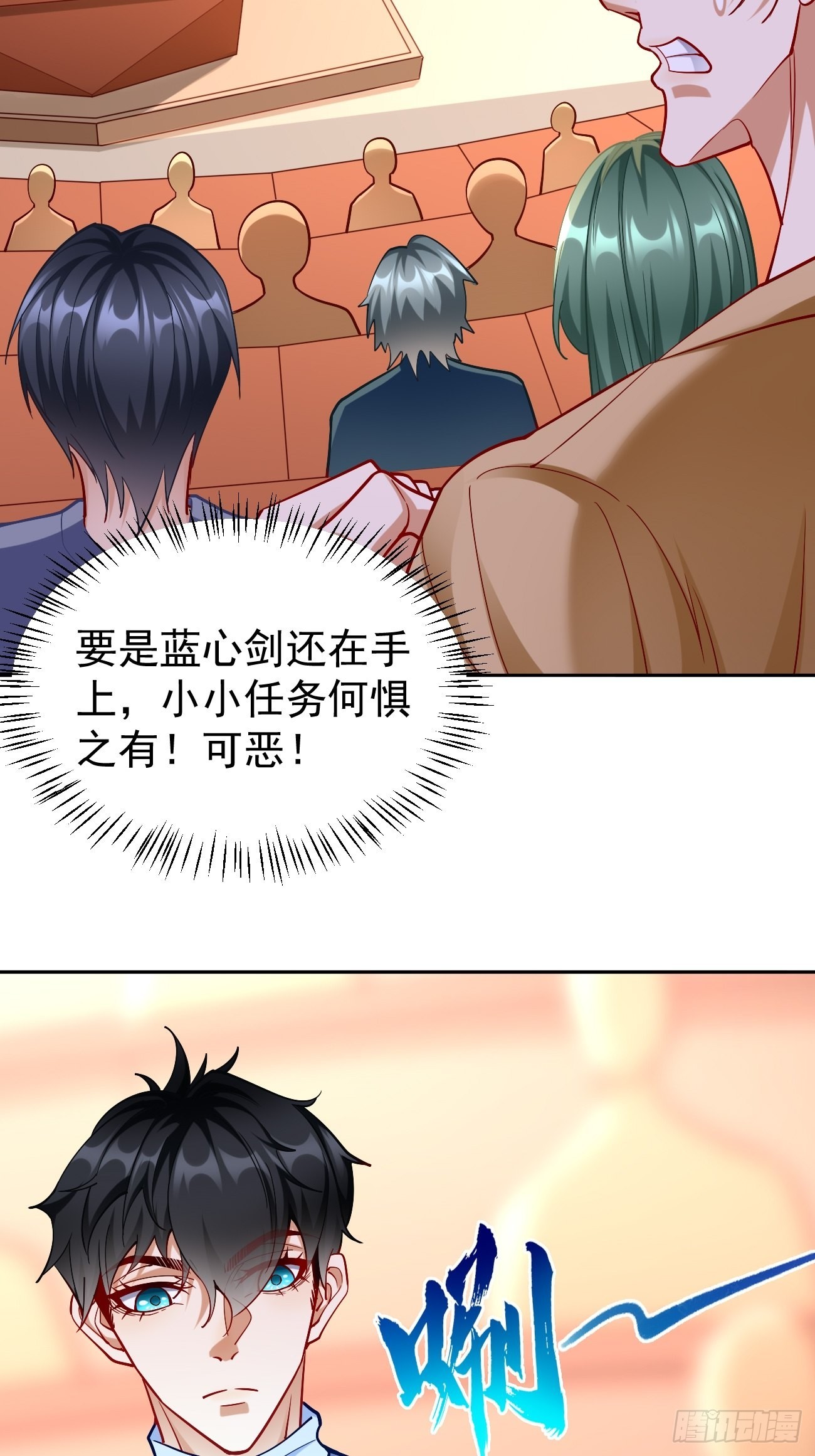 《我的神器能升级》第86话引蛇出洞！ 第25页