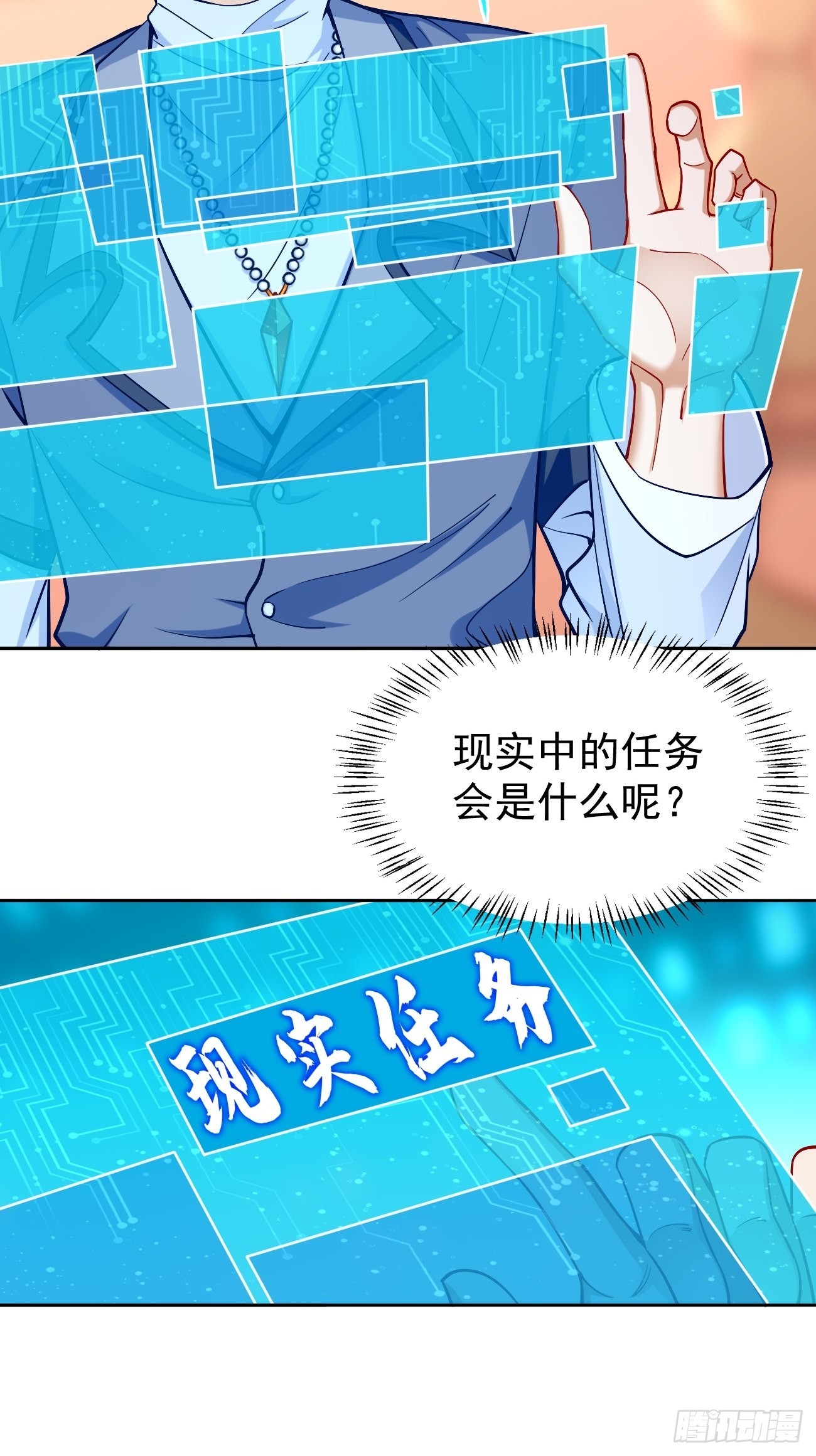 《我的神器能升级》第86话引蛇出洞！ 第26页