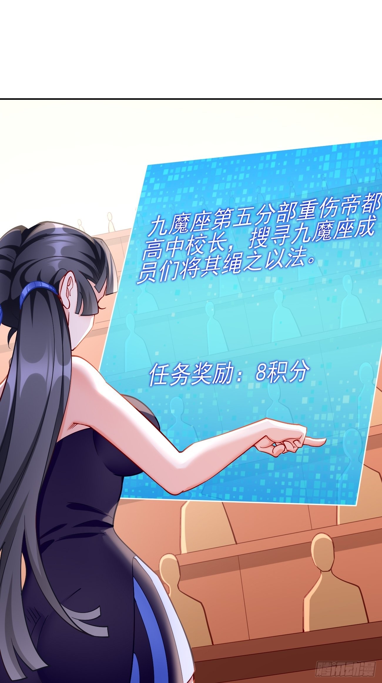 《我的神器能升级》第86话引蛇出洞！ 第27页