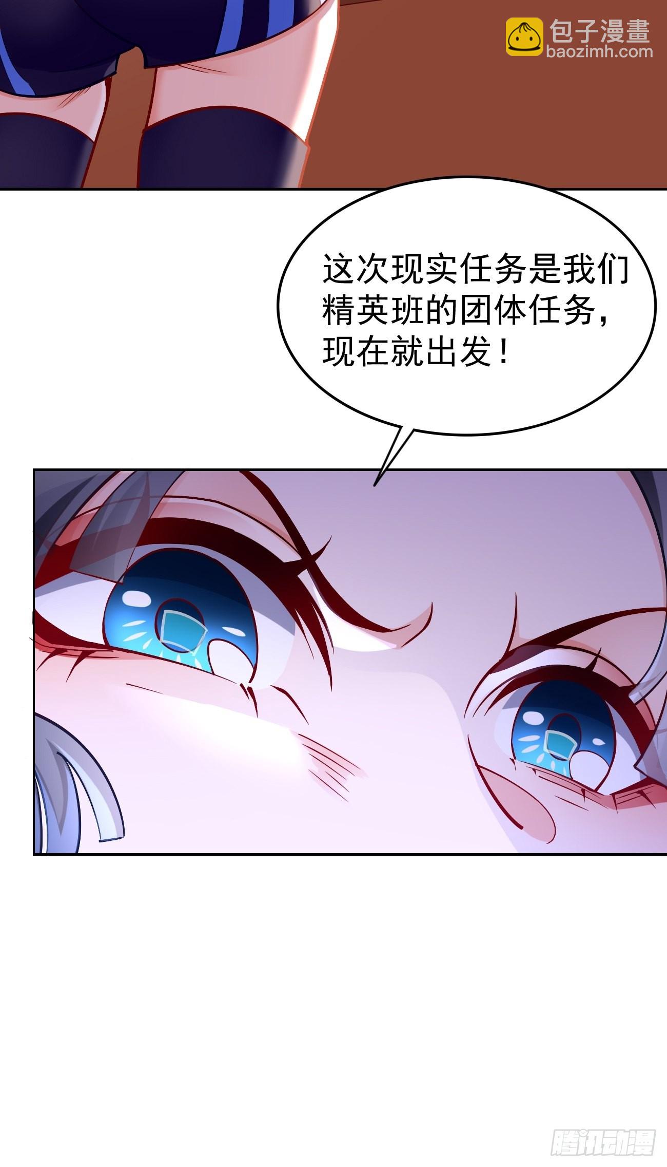 《我的神器能升级》第86话引蛇出洞！ 第28页