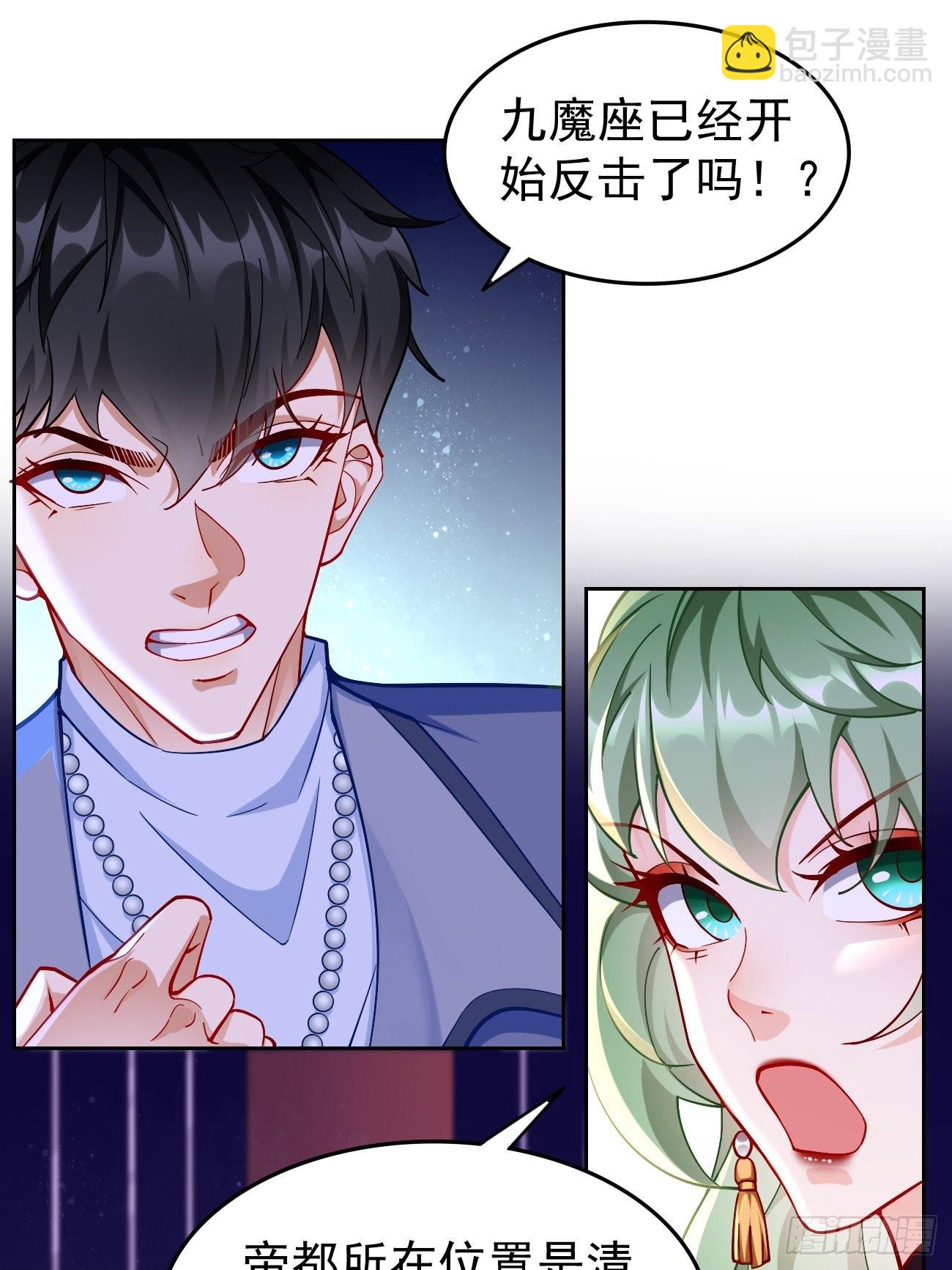 《我的神器能升级》第86话引蛇出洞！ 第29页