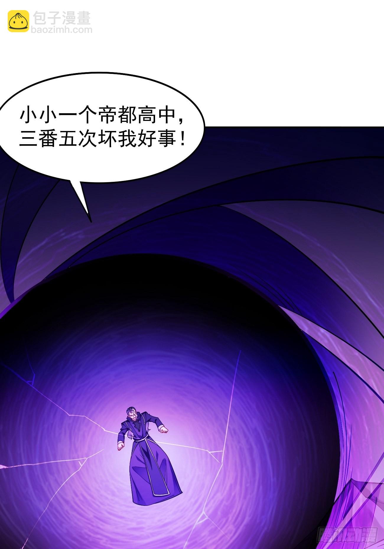 《我的神器能升级》第86话引蛇出洞！ 第2页
