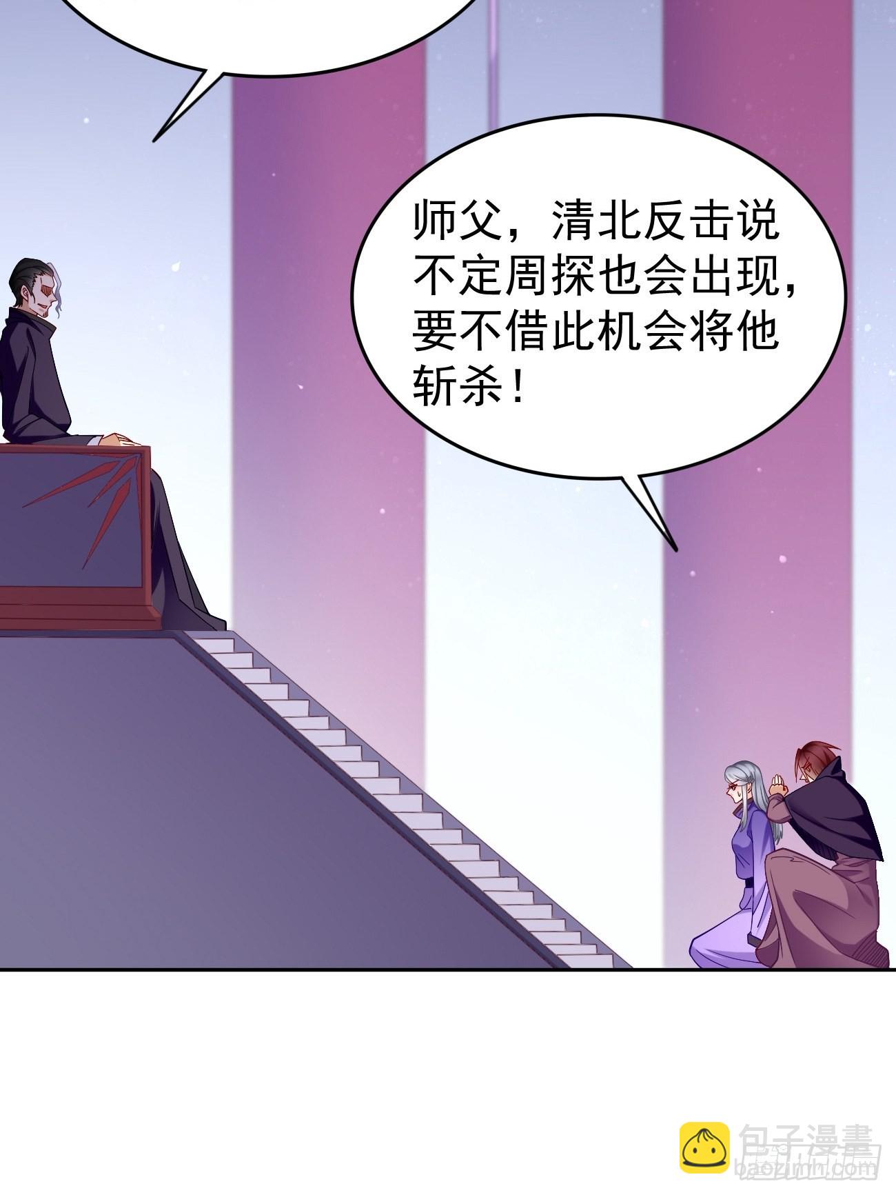 《我的神器能升级》第86话引蛇出洞！ 第31页