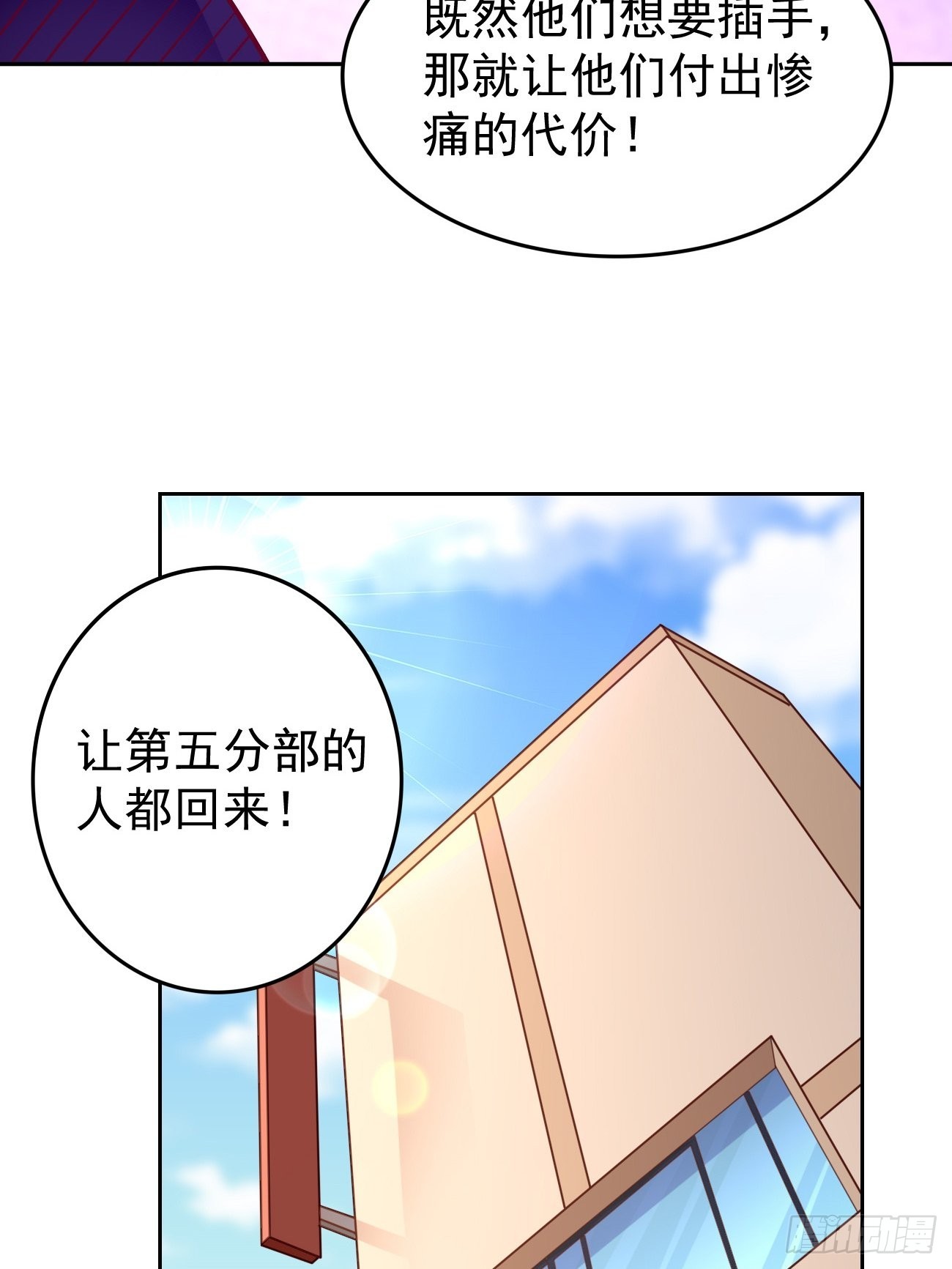 《我的神器能升级》第86话引蛇出洞！ 第33页