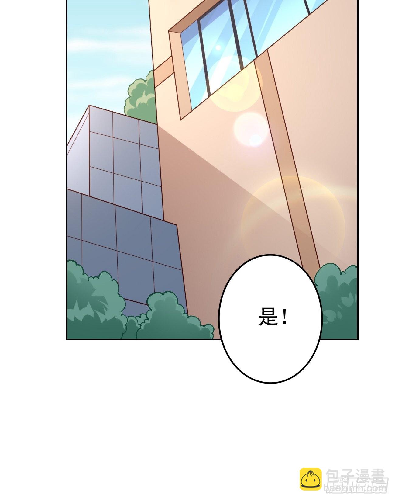 《我的神器能升级》第86话引蛇出洞！ 第34页