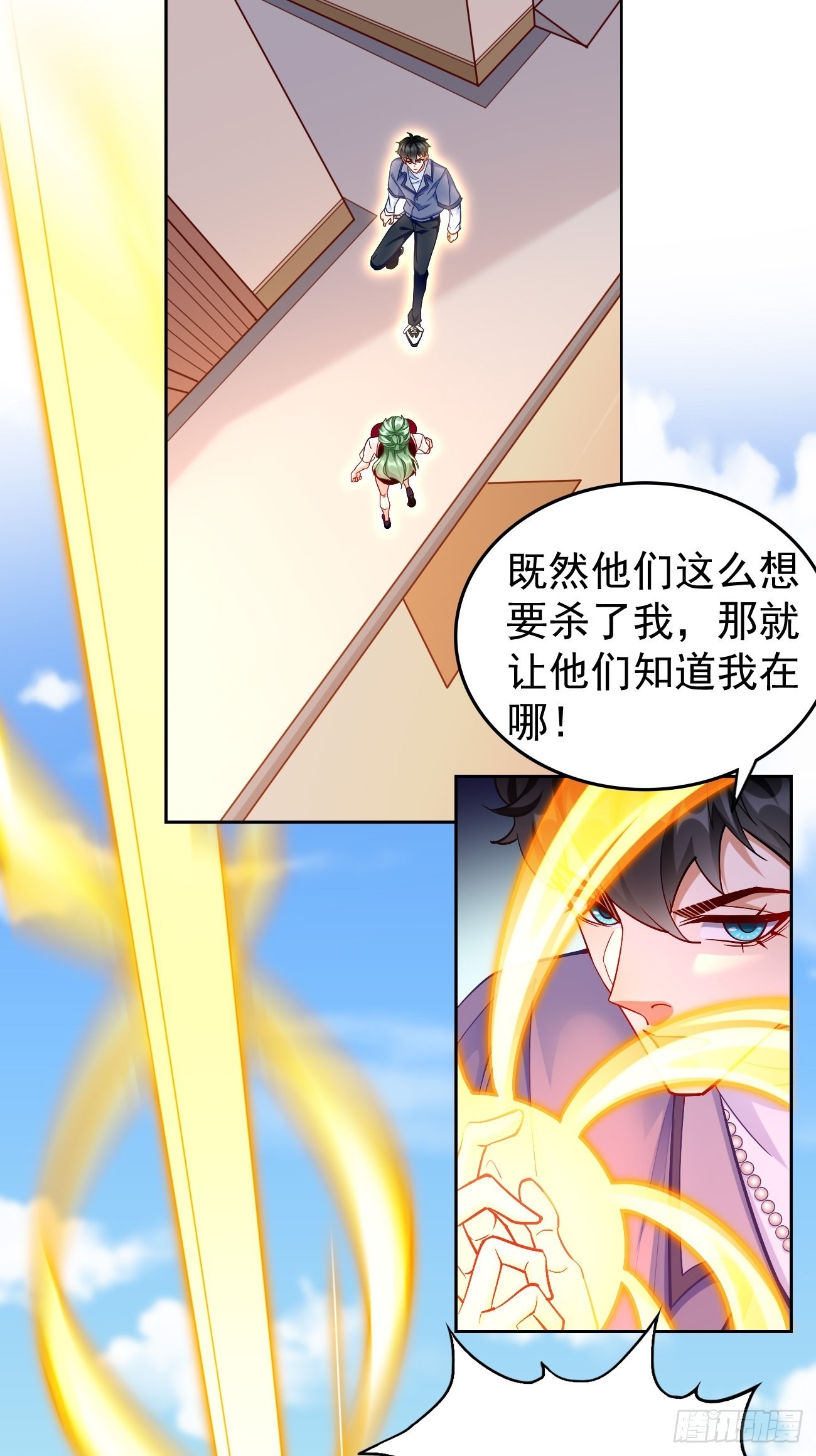 《我的神器能升级》第86话引蛇出洞！ 第36页