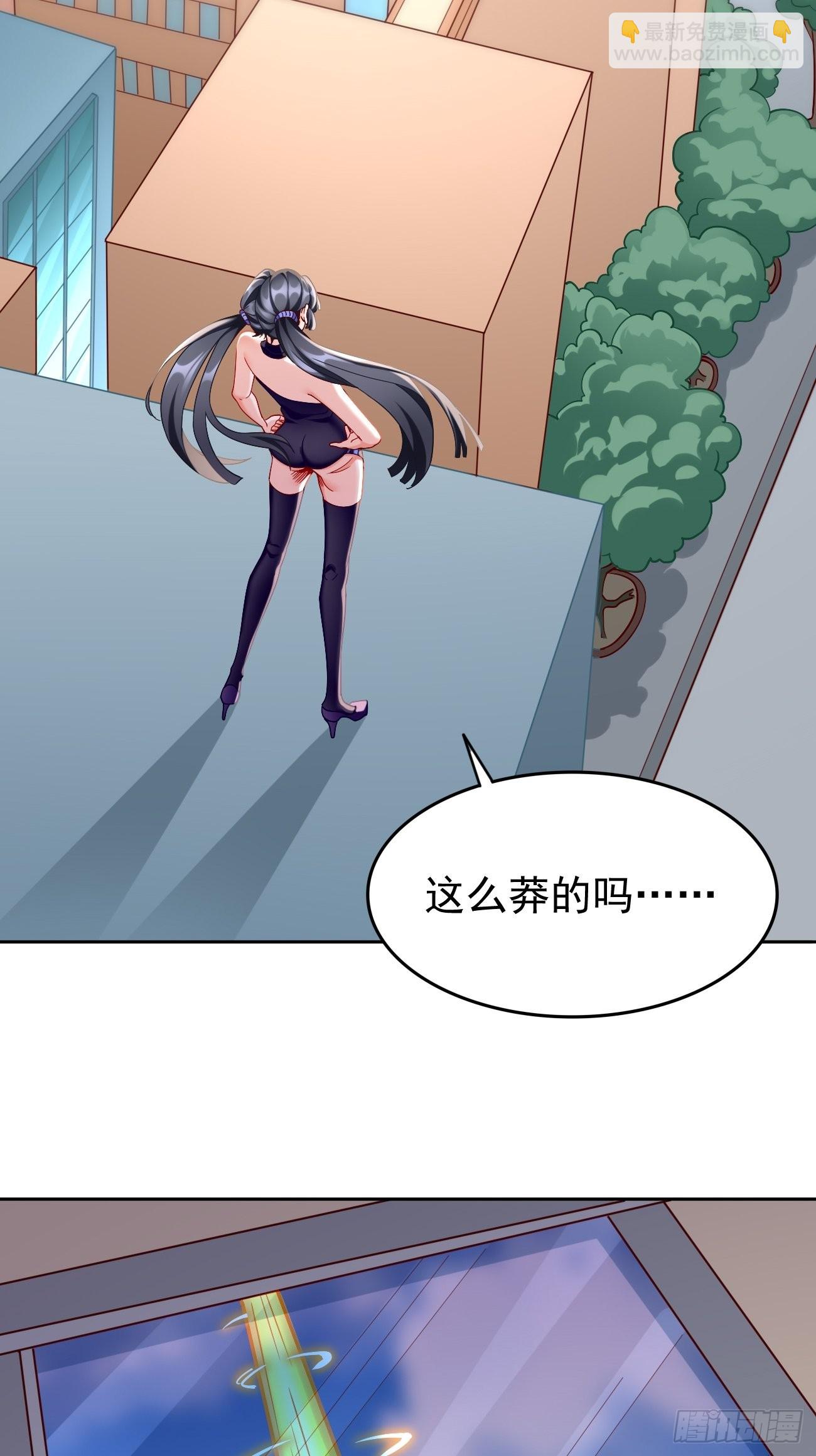 《我的神器能升级》第86话引蛇出洞！ 第38页