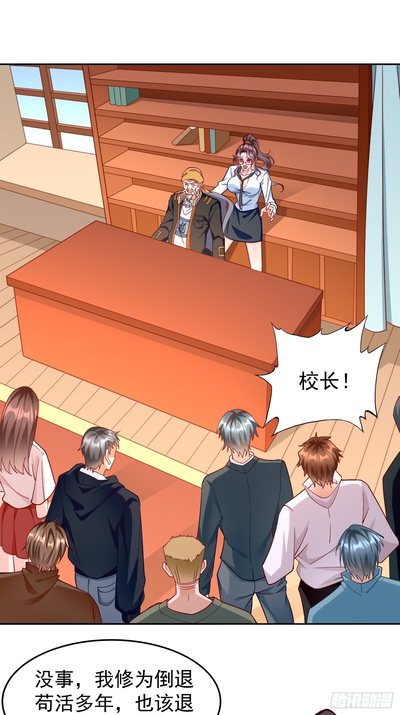 《我的神器能升级》第86话引蛇出洞！ 第8页