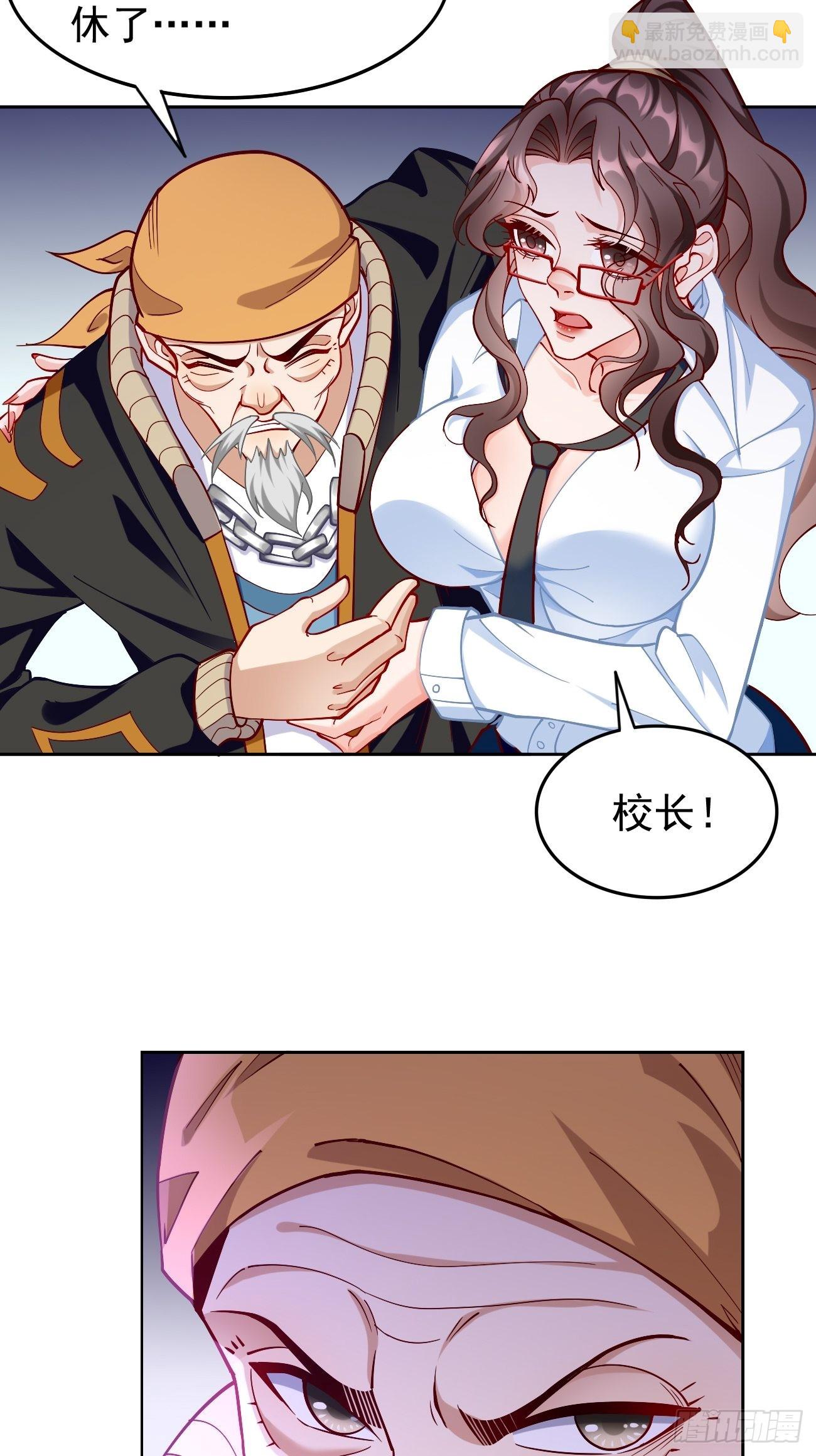 《我的神器能升级》第86话引蛇出洞！ 第9页