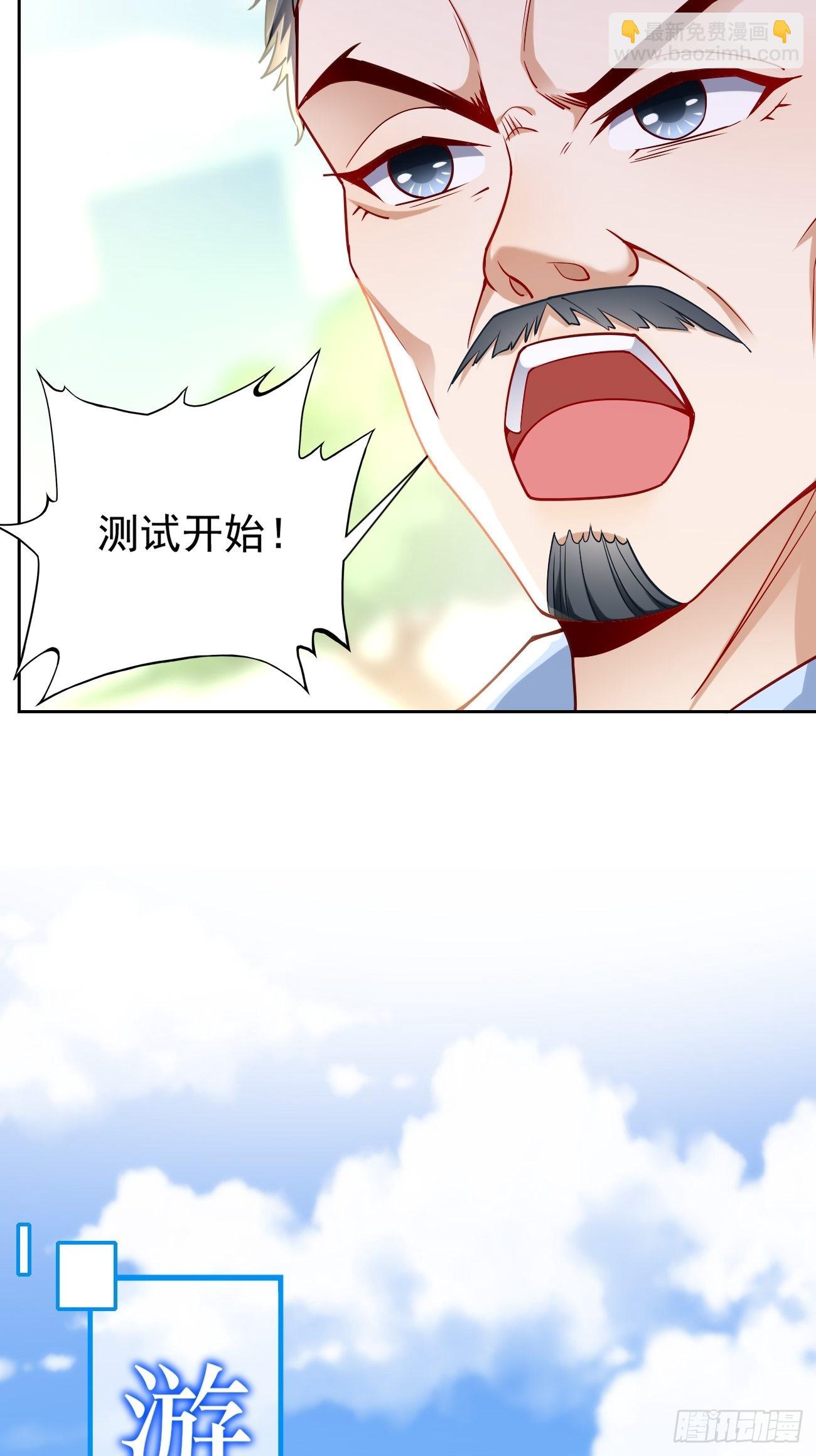 《我的神器能升级》第84话不愧是我看中的男人！ 第10页