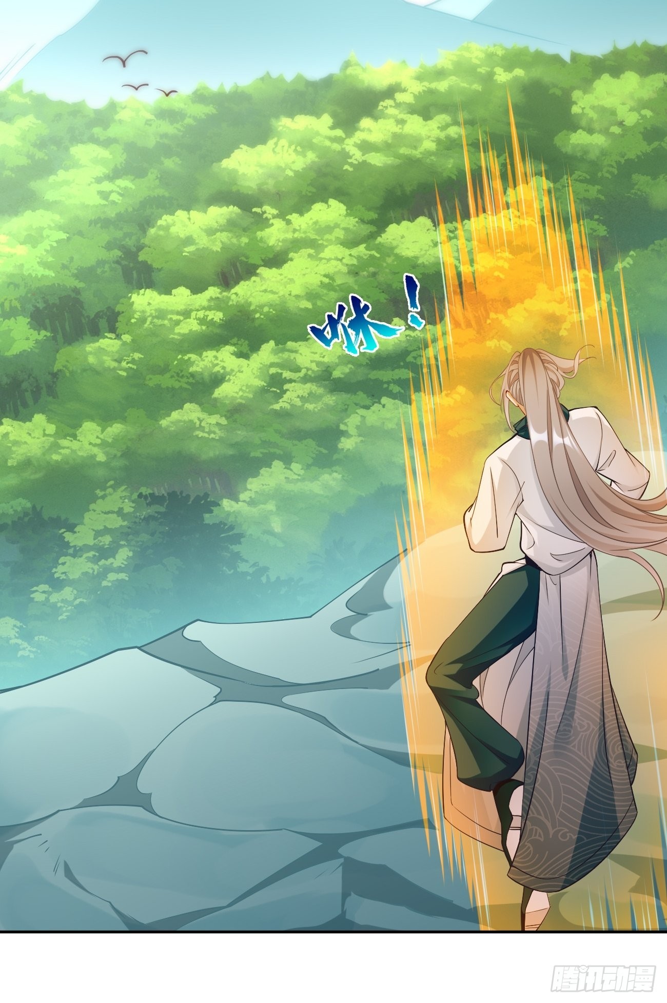 《我的神器能升级》第84话不愧是我看中的男人！ 第12页