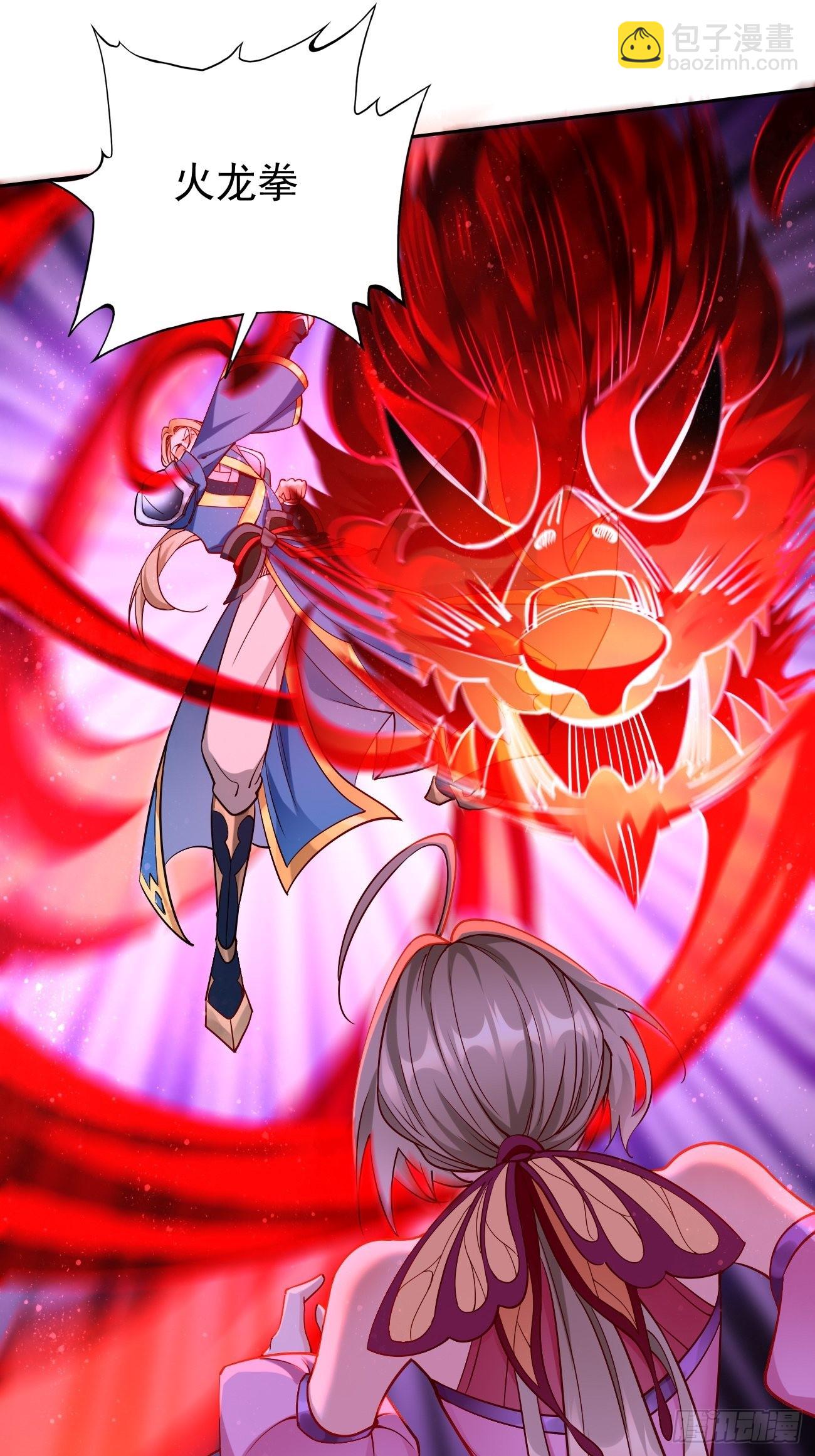 《我的神器能升级》第84话不愧是我看中的男人！ 第18页