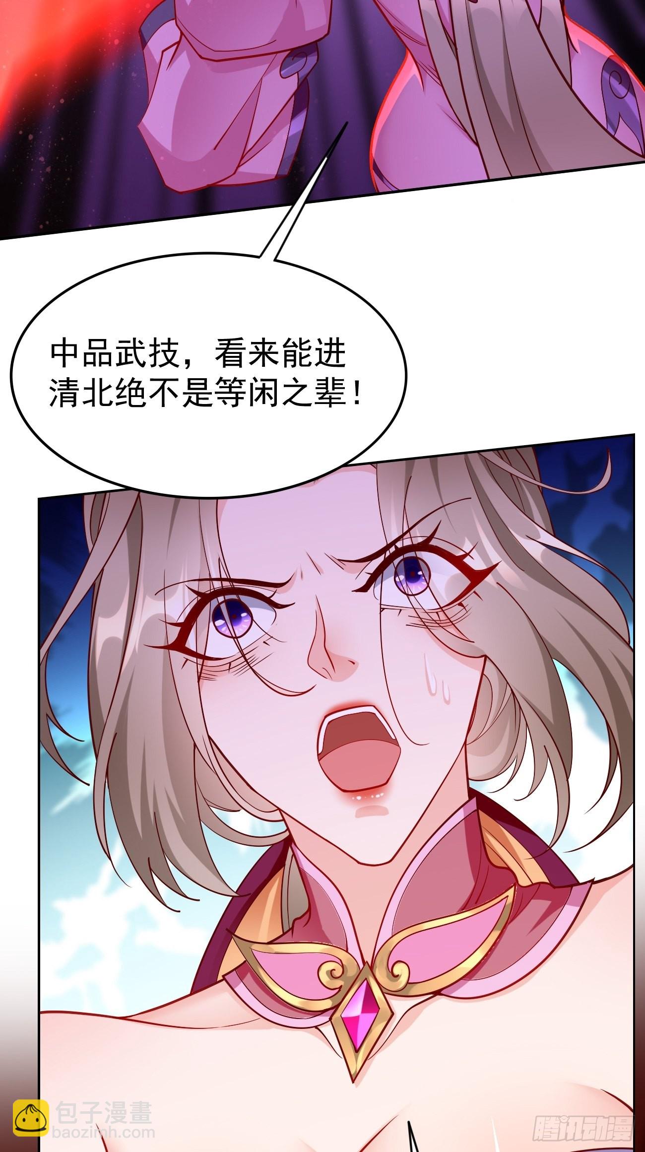《我的神器能升级》第84话不愧是我看中的男人！ 第19页