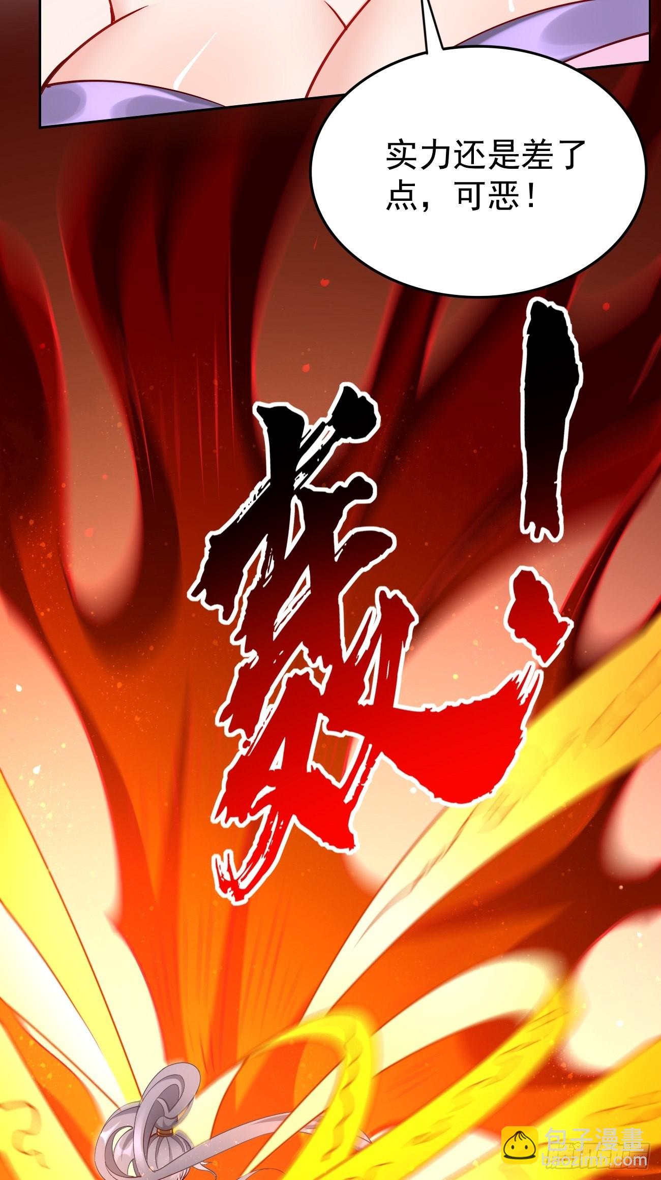 《我的神器能升级》第84话不愧是我看中的男人！ 第20页