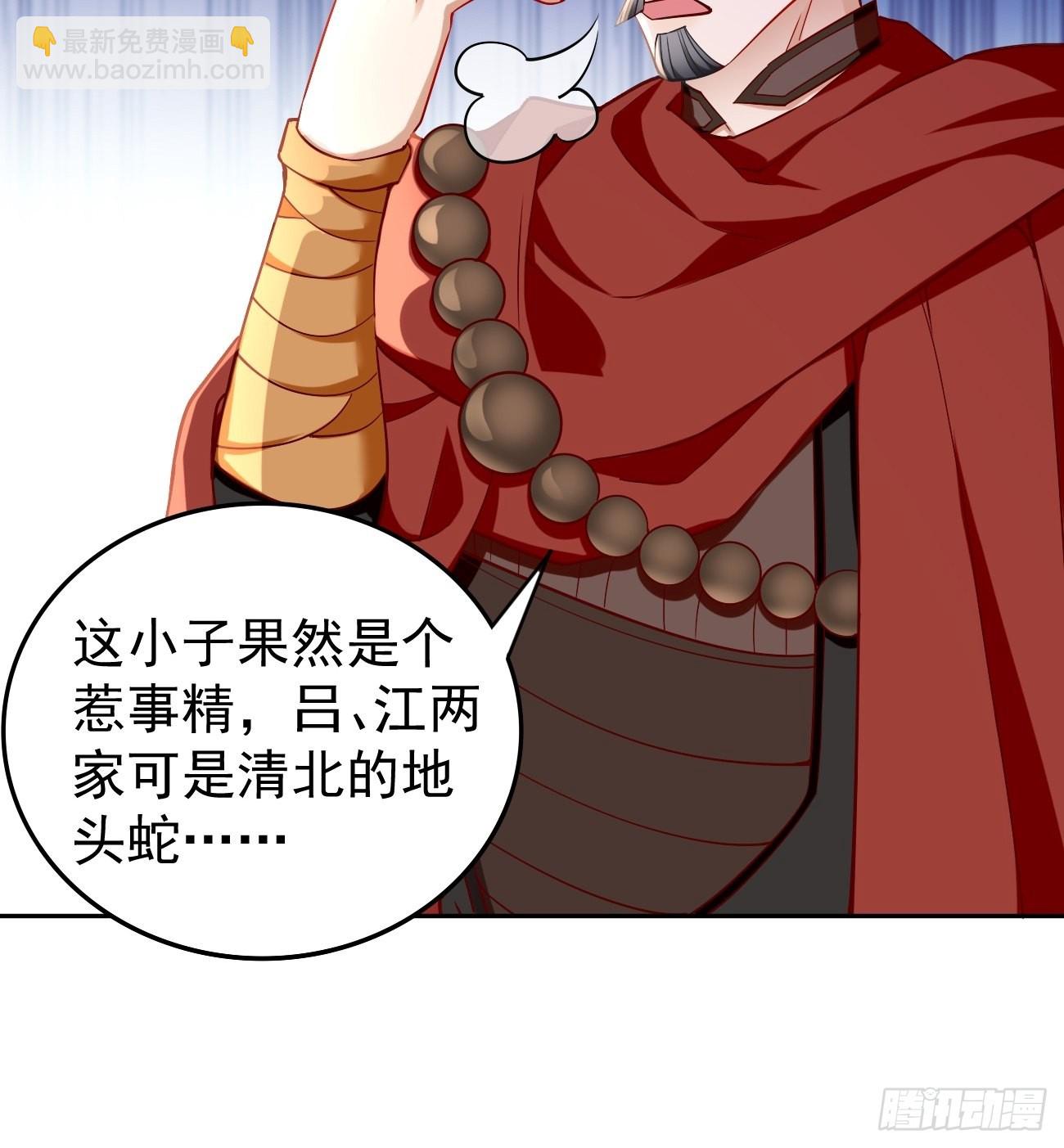 《我的神器能升级》第84话不愧是我看中的男人！ 第24页