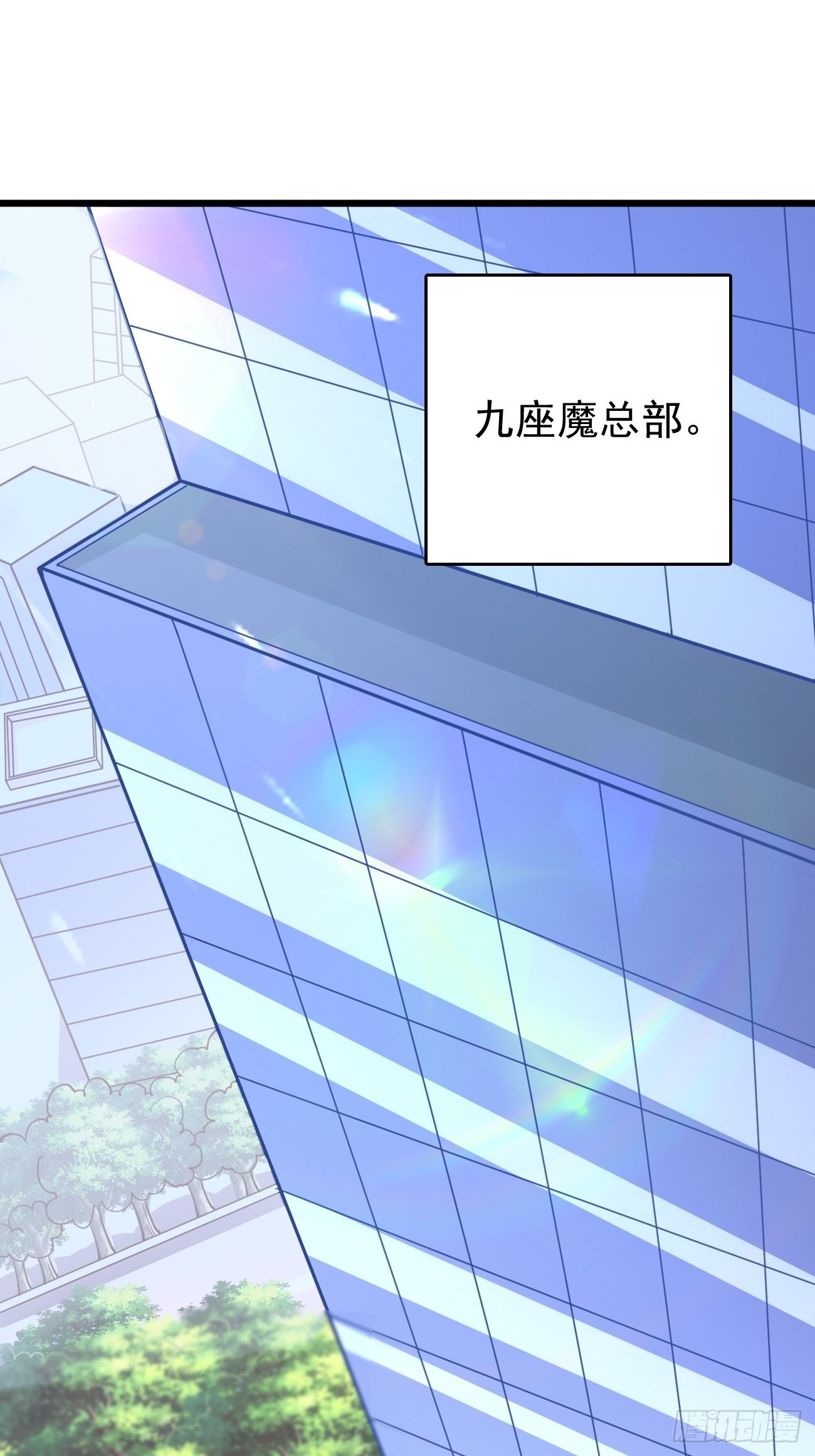 《我的神器能升级》第84话不愧是我看中的男人！ 第25页